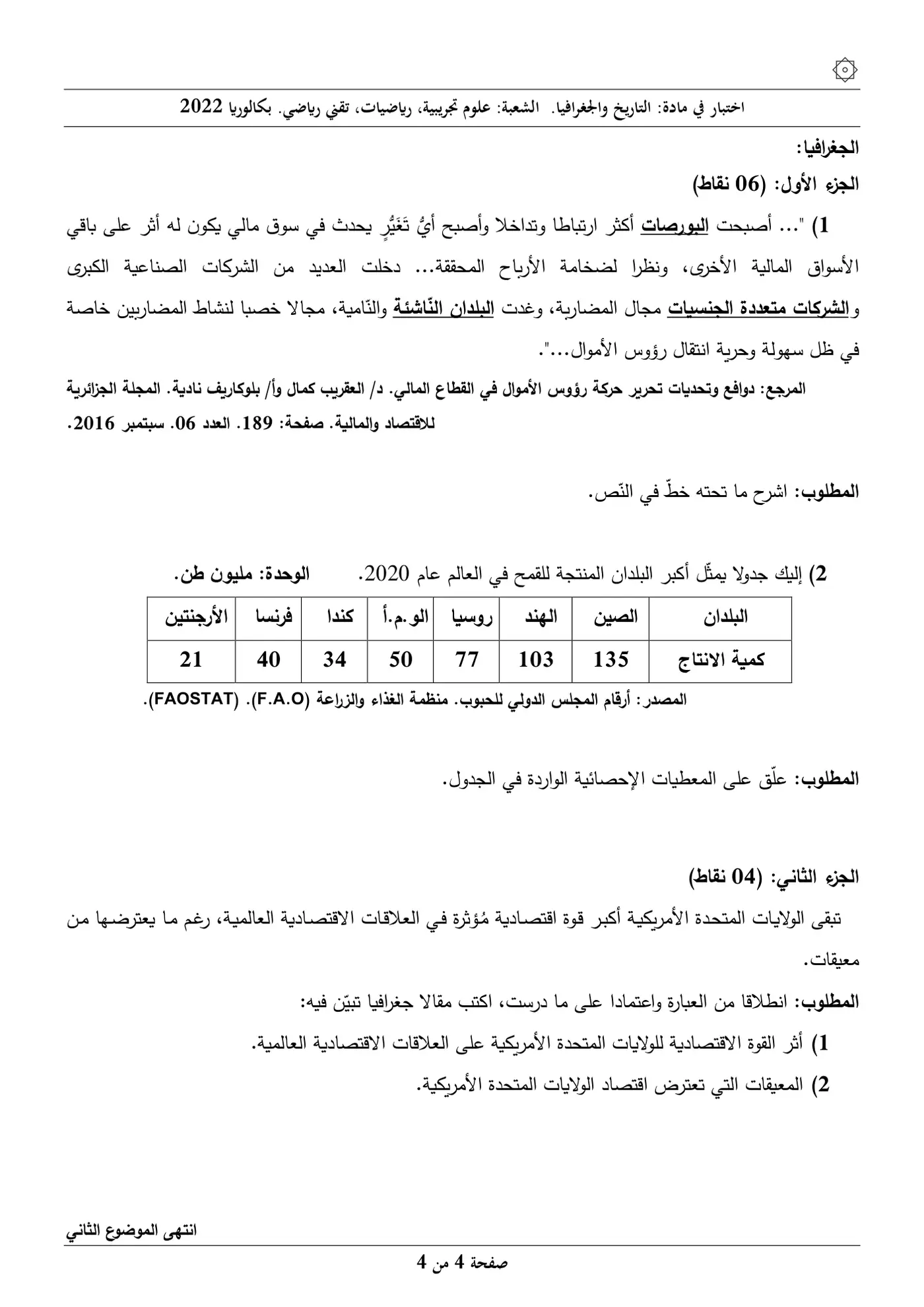 الصفحة 4 من 4