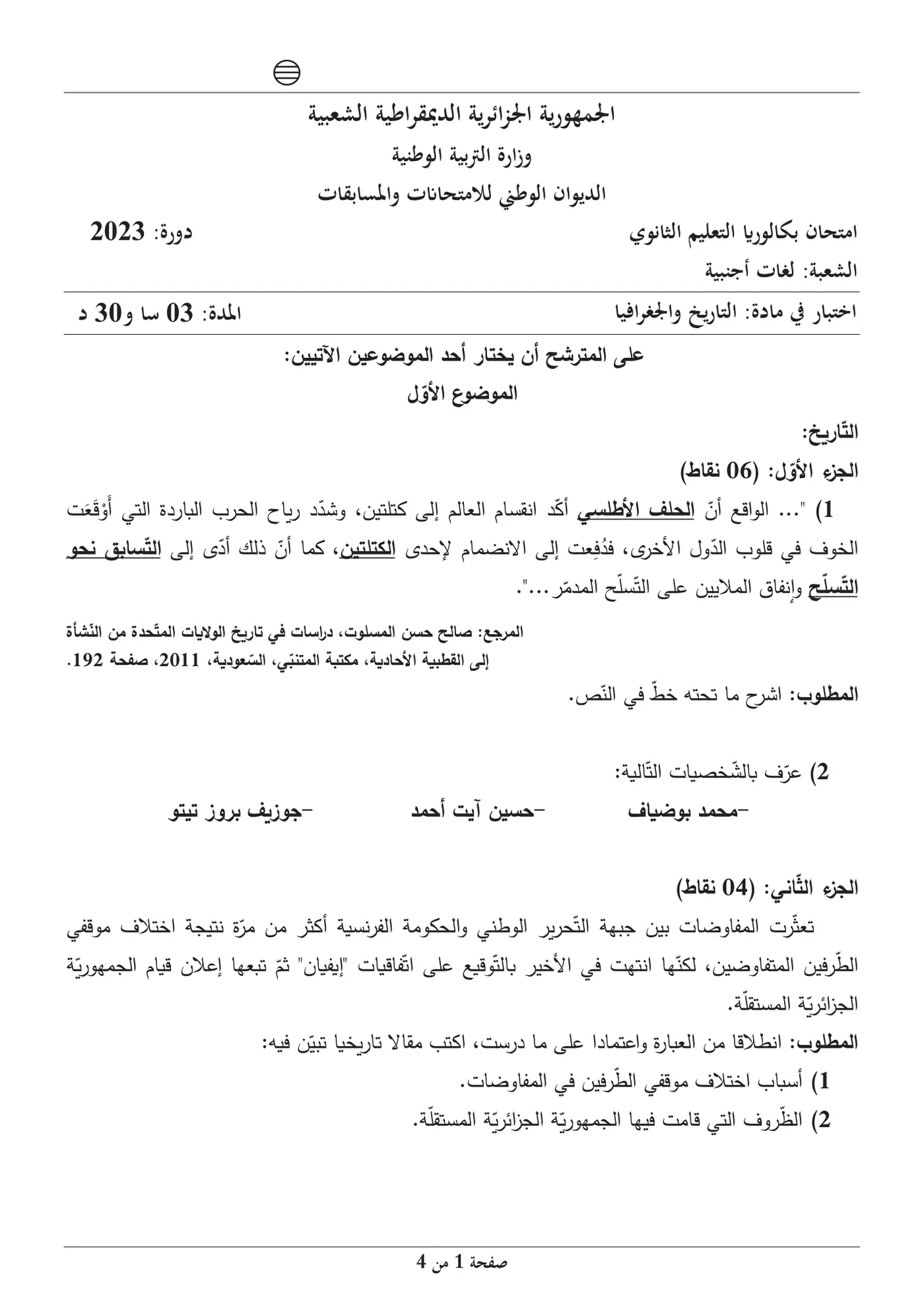 الصفحة 1 من 4