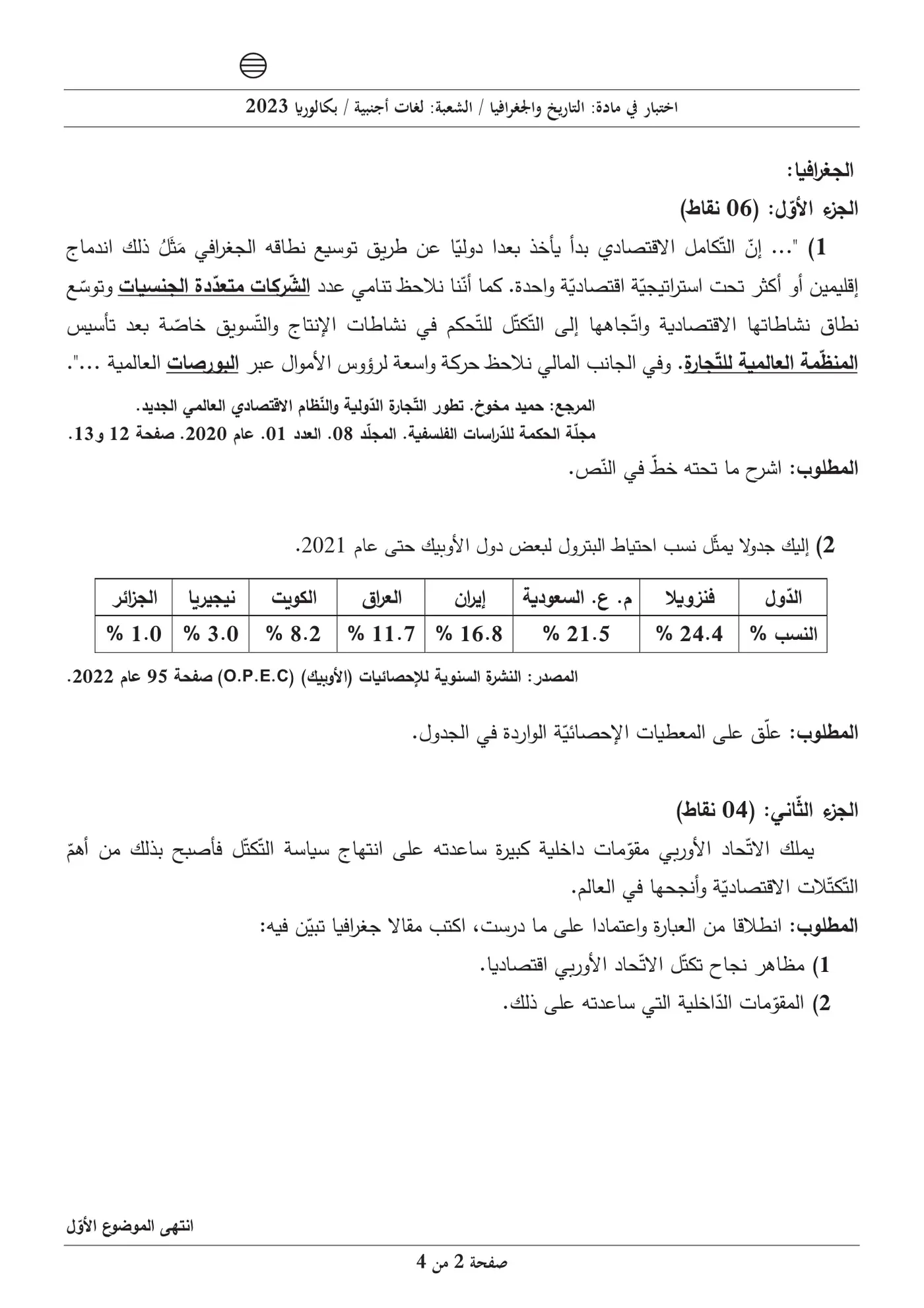 الصفحة 2 من 4