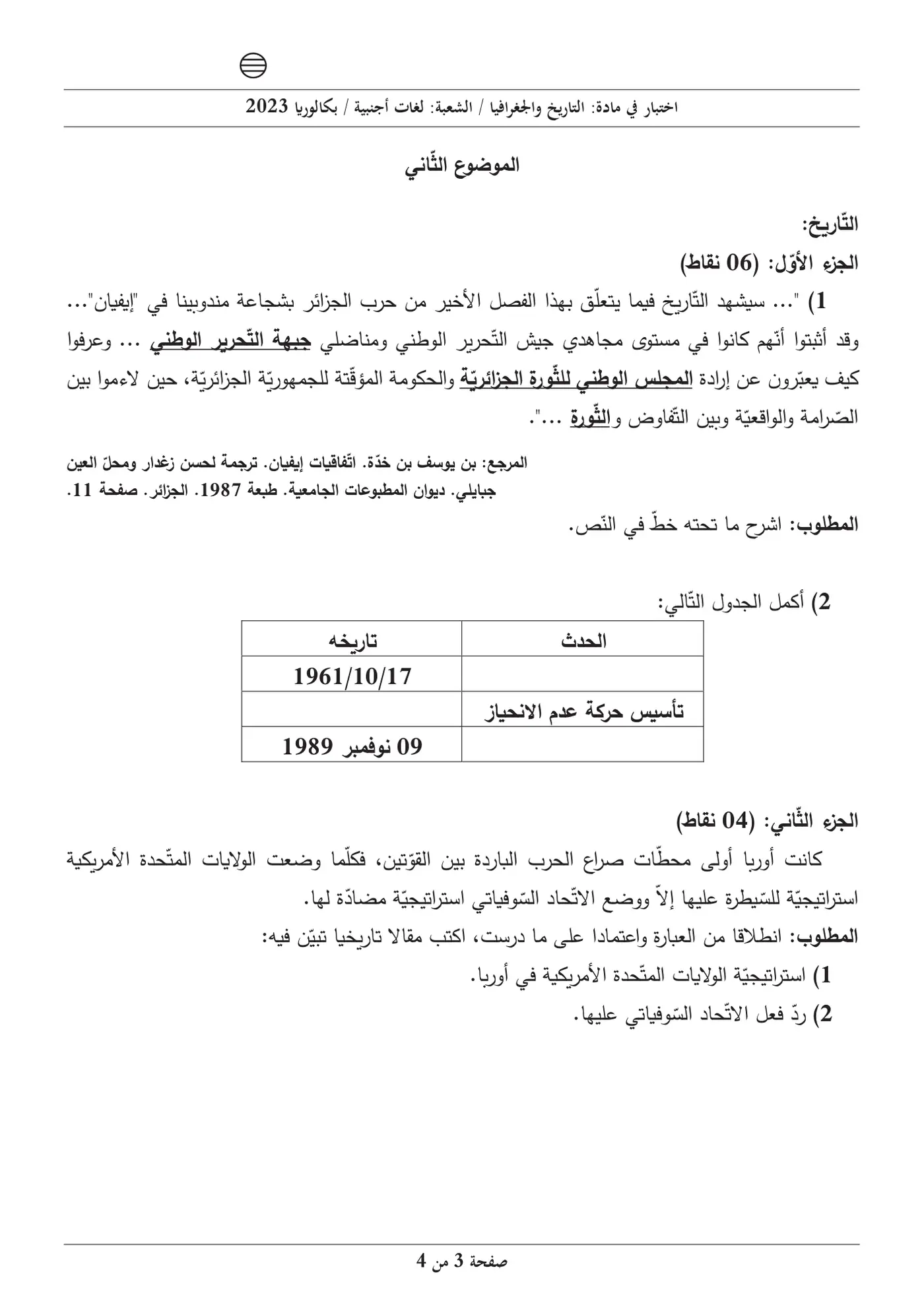الصفحة 3 من 4