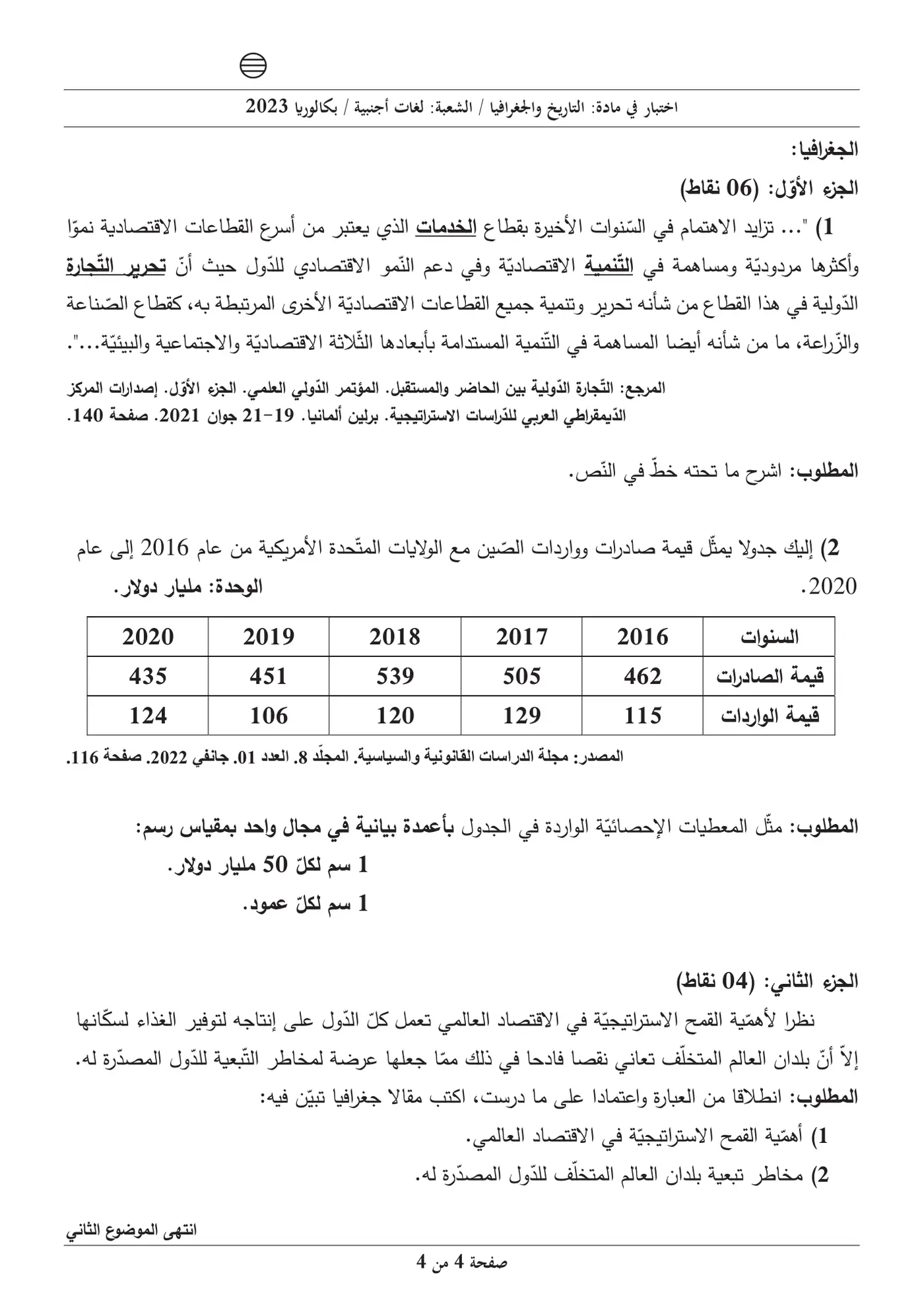 الصفحة 4 من 4