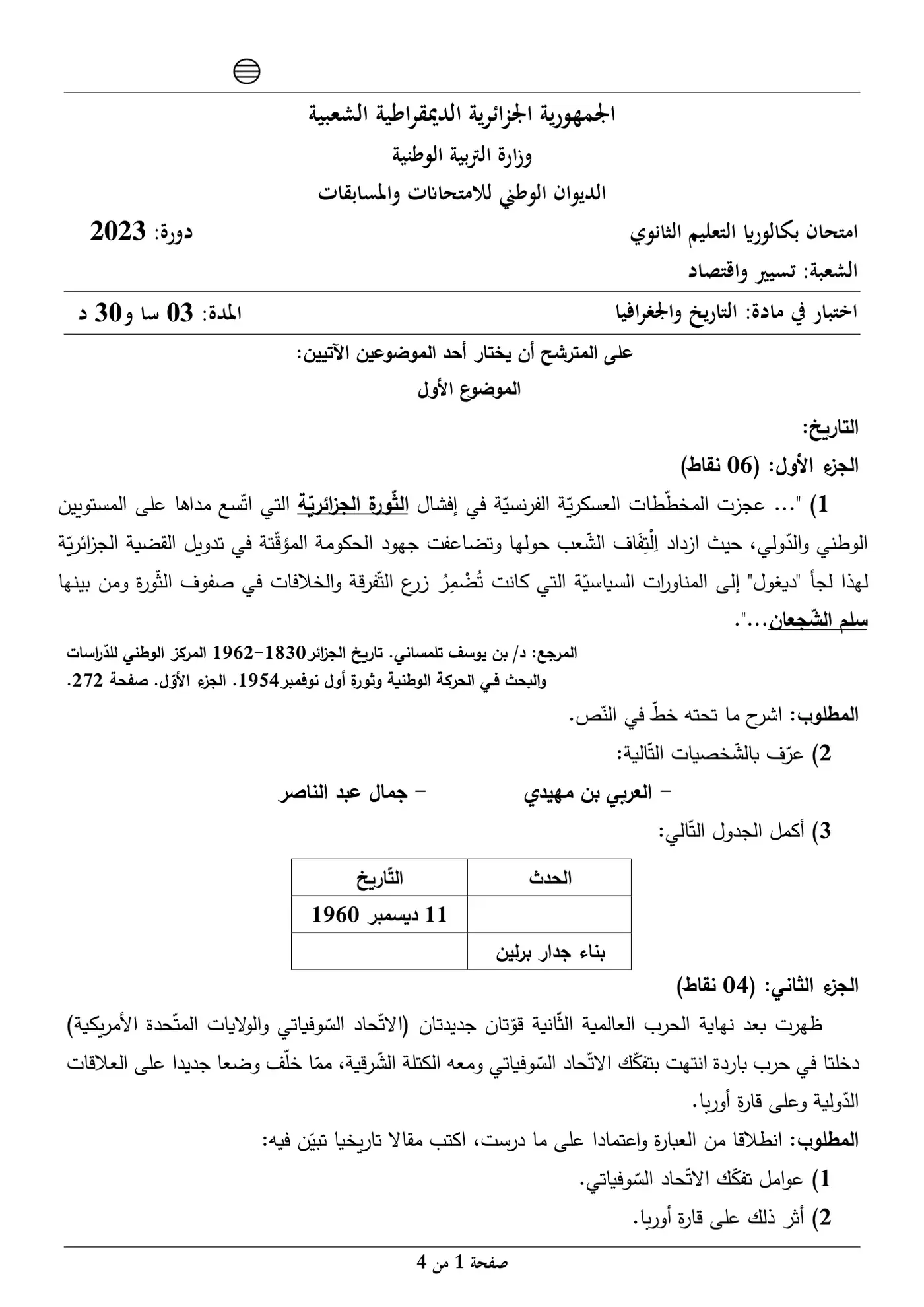 الصفحة 1 من 4