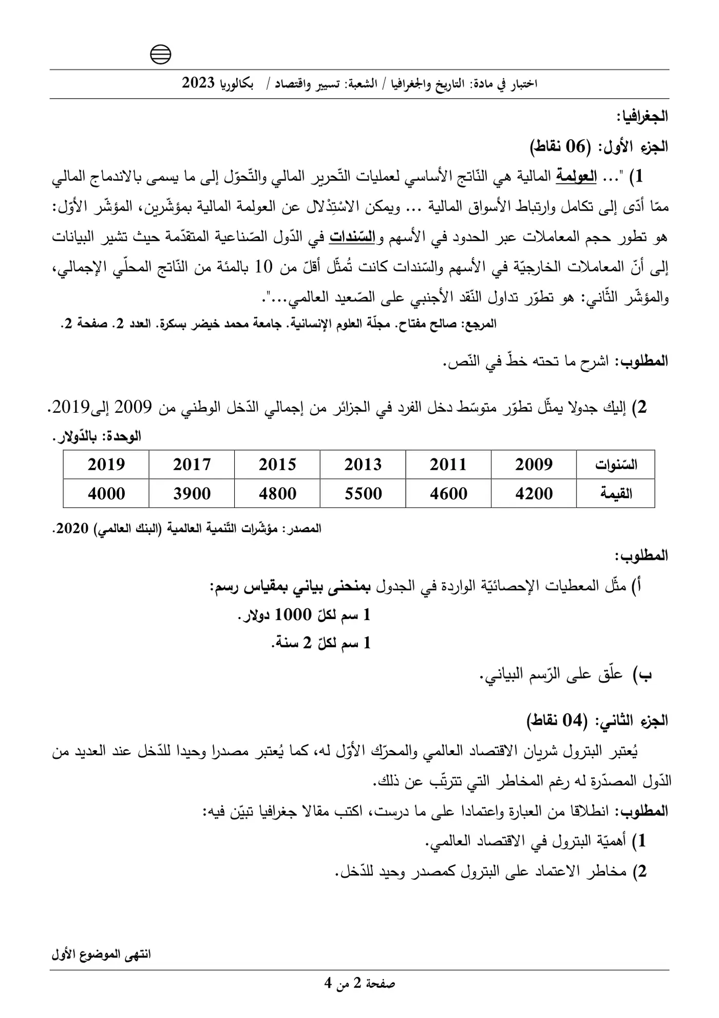 الصفحة 2 من 4