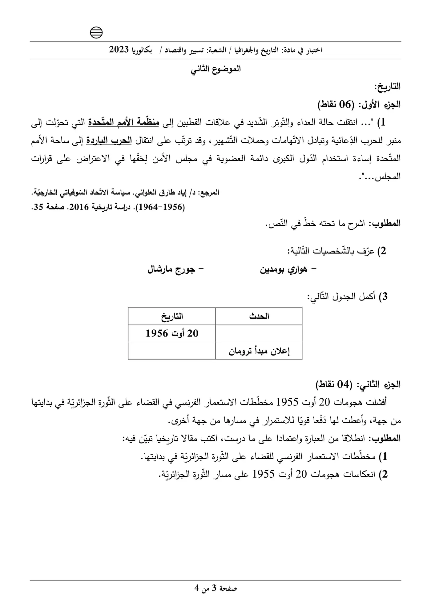 الصفحة 3 من 4