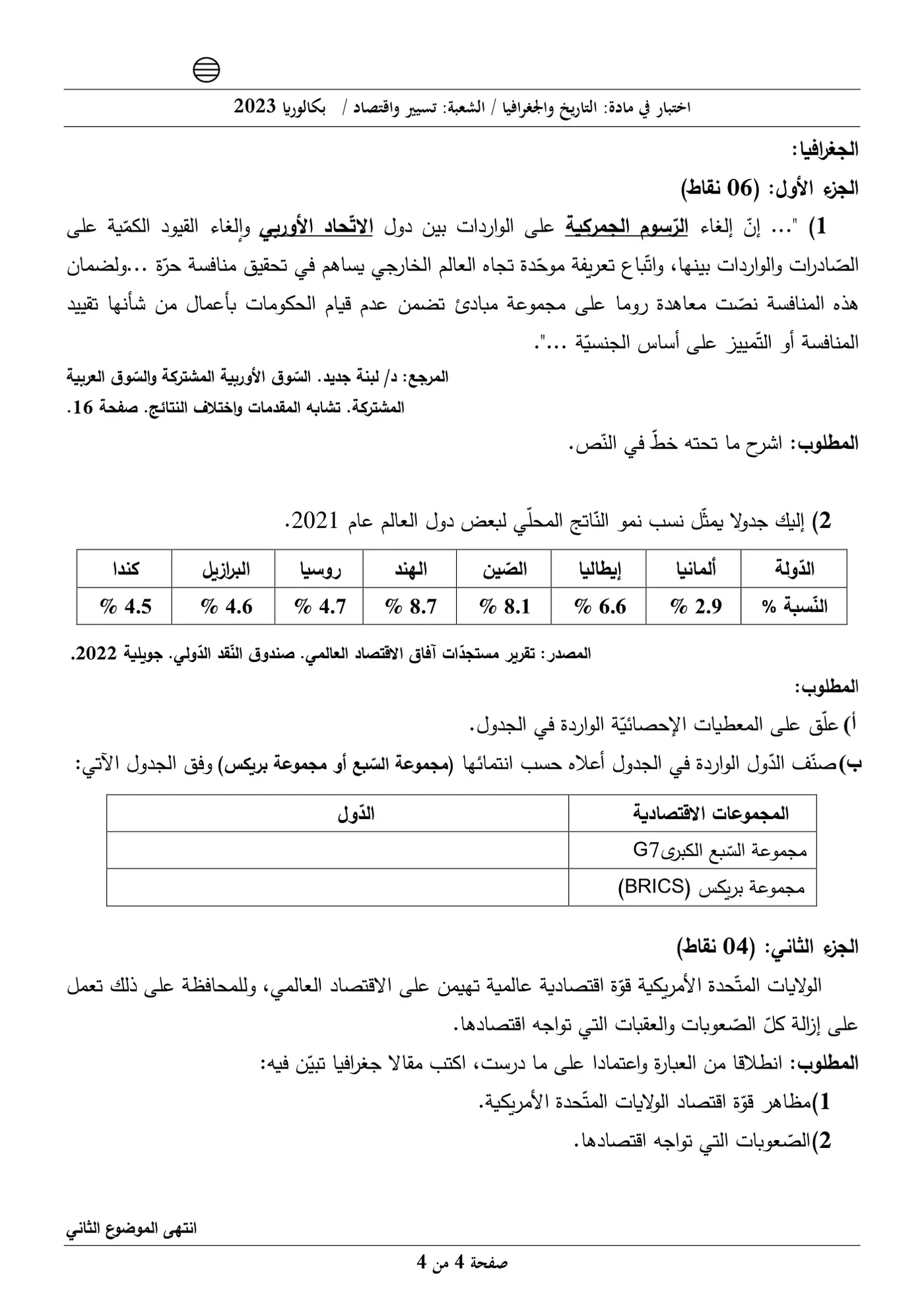 الصفحة 4 من 4