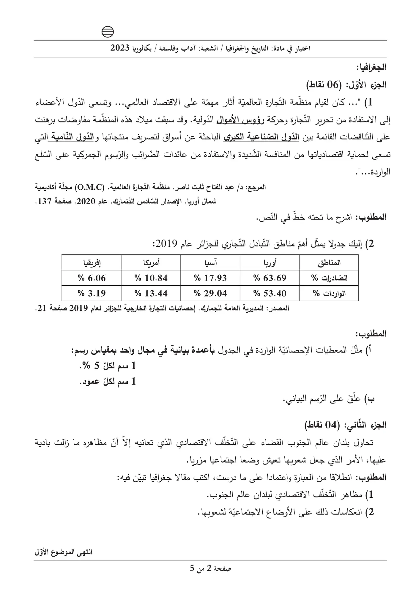 الصفحة 2 من 5