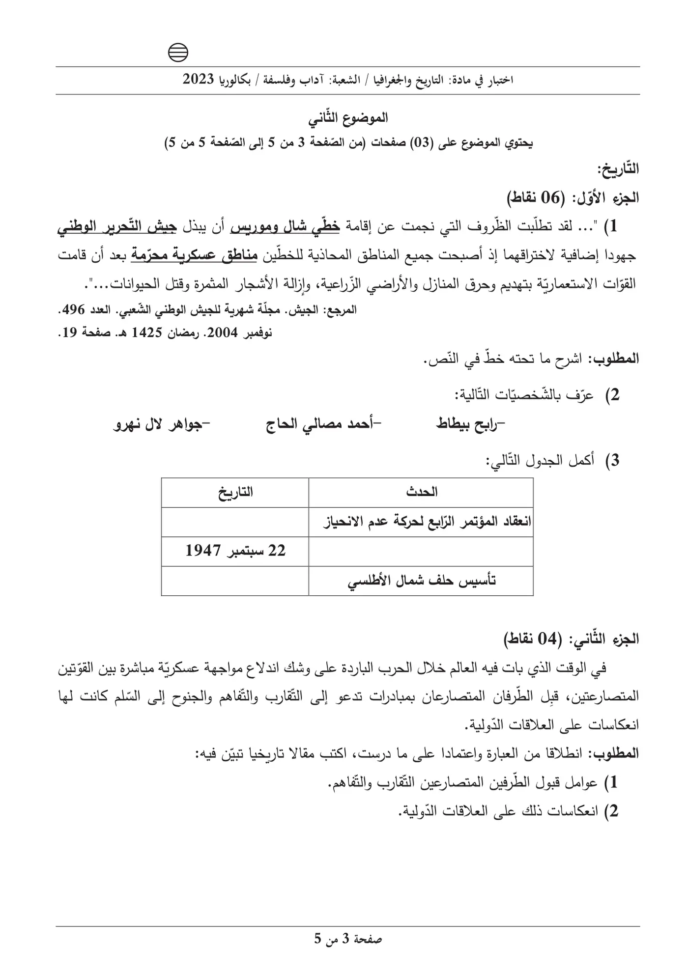 الصفحة 3 من 5