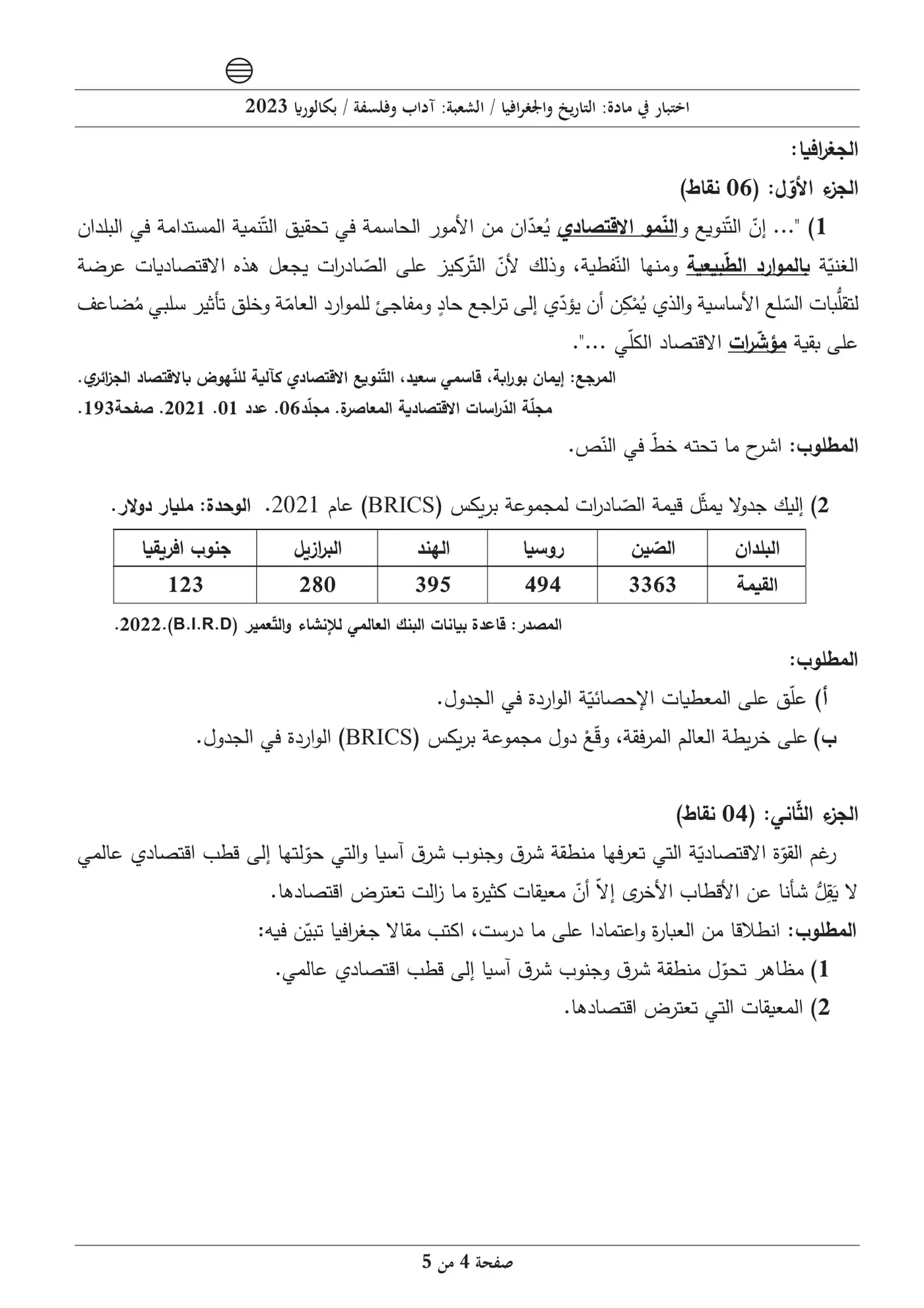 الصفحة 4 من 5