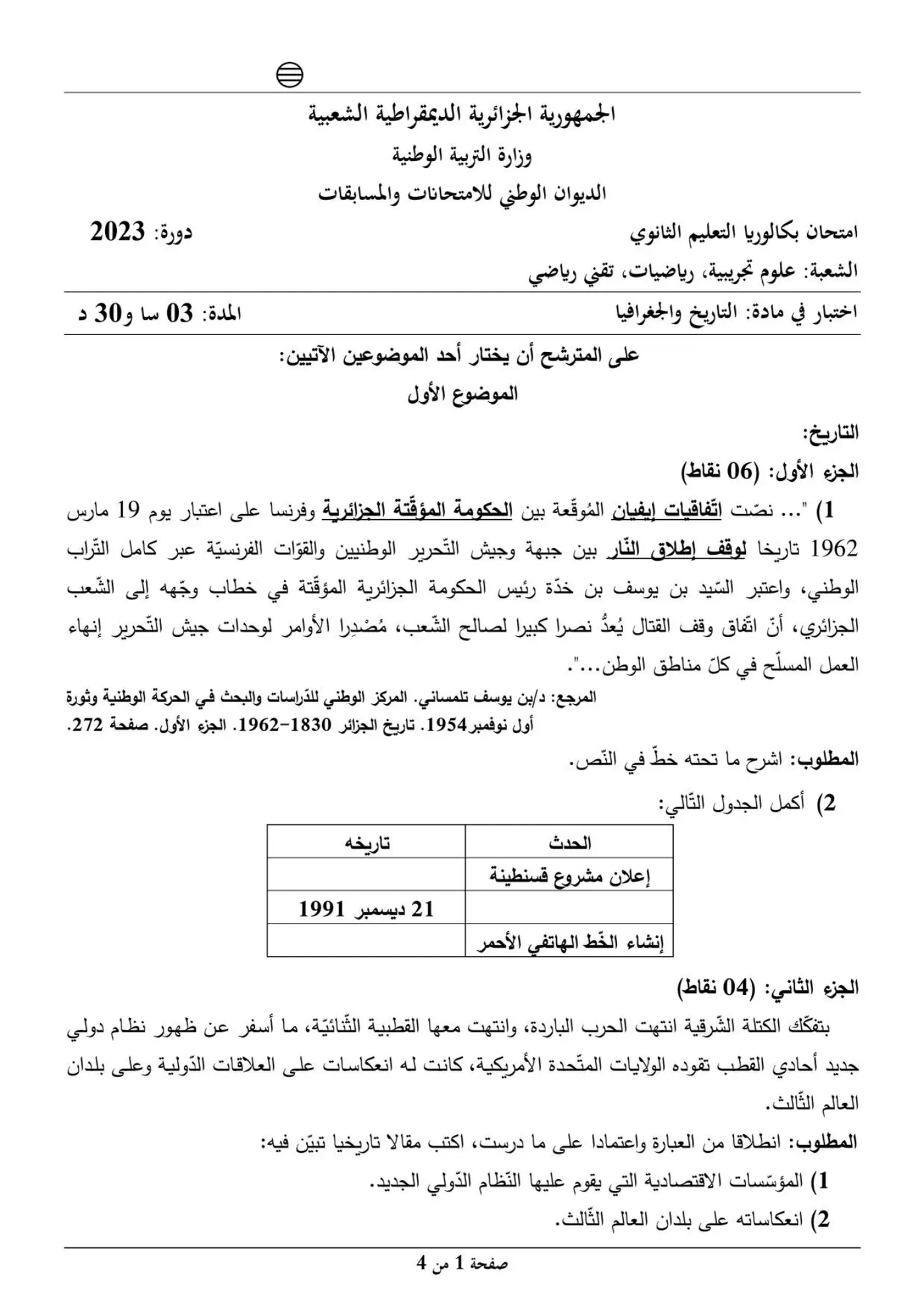 الصفحة 1 من 4
