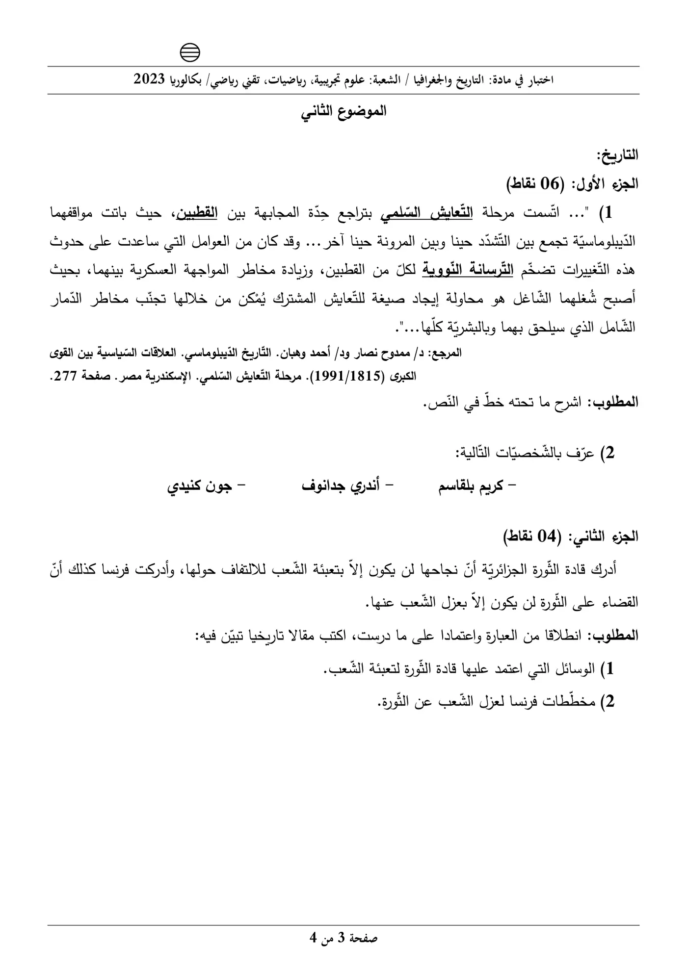 الصفحة 3 من 4