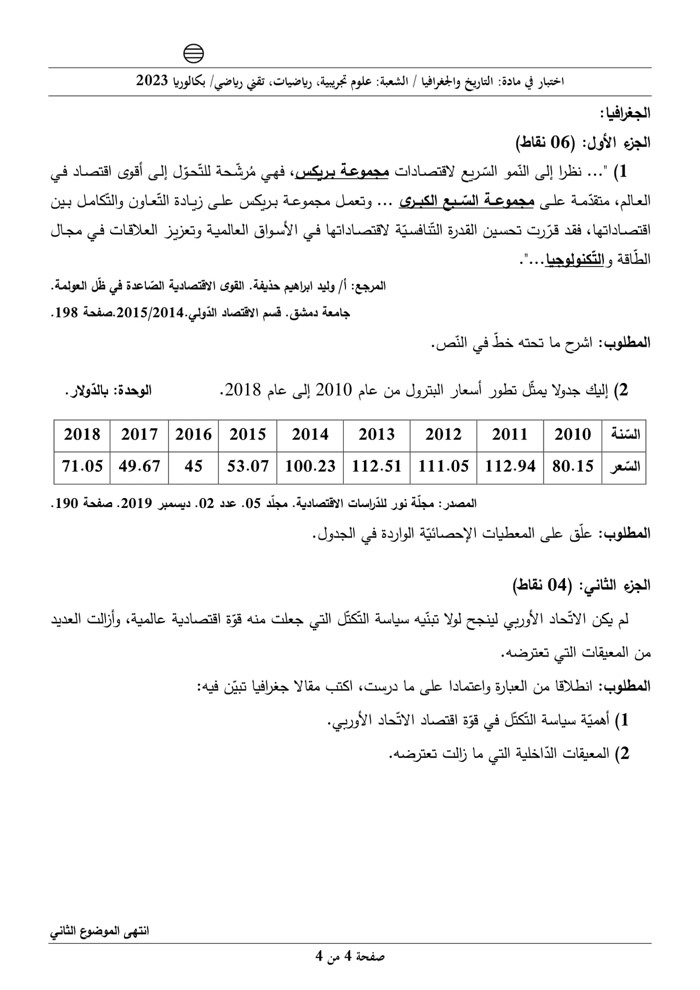 الصفحة 4 من 4