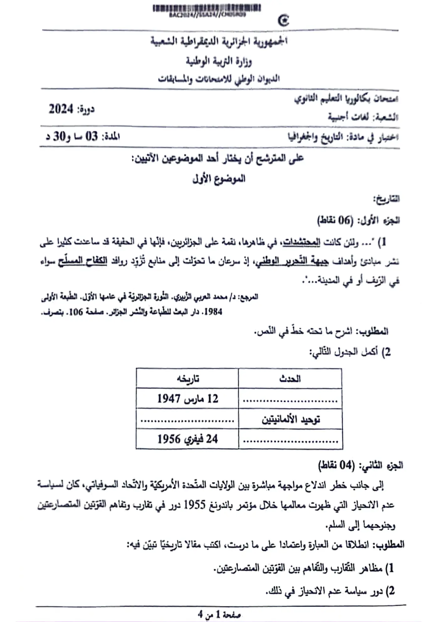 الصفحة 1 من 4