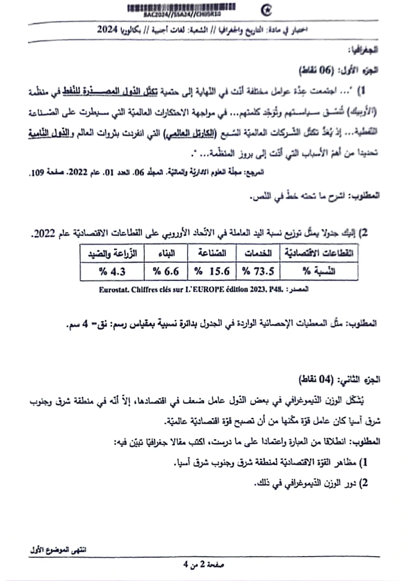 الصفحة 2 من 4