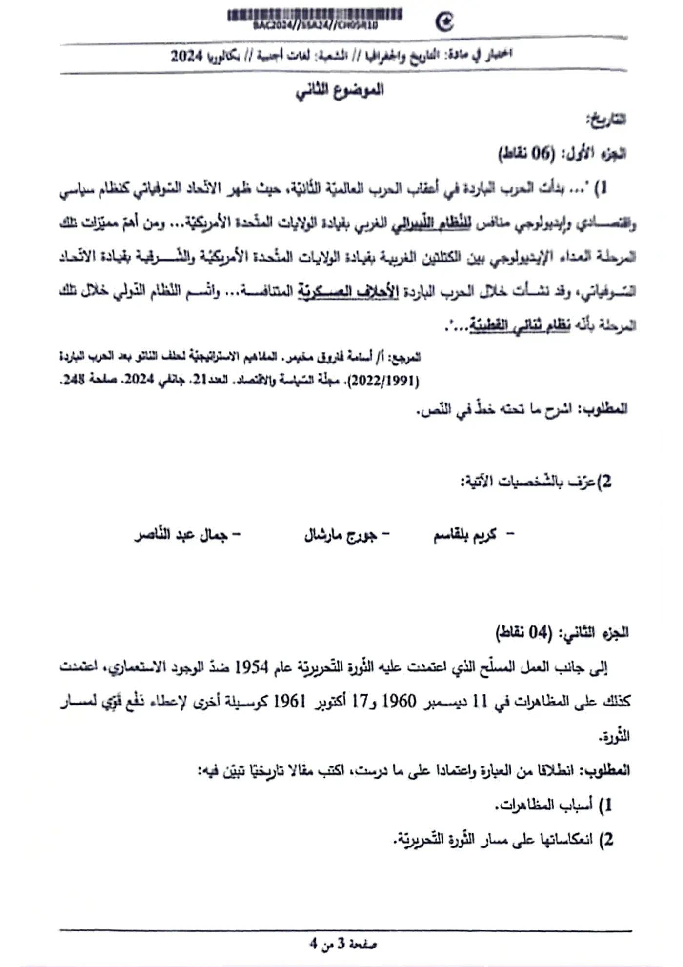 الصفحة 3 من 4