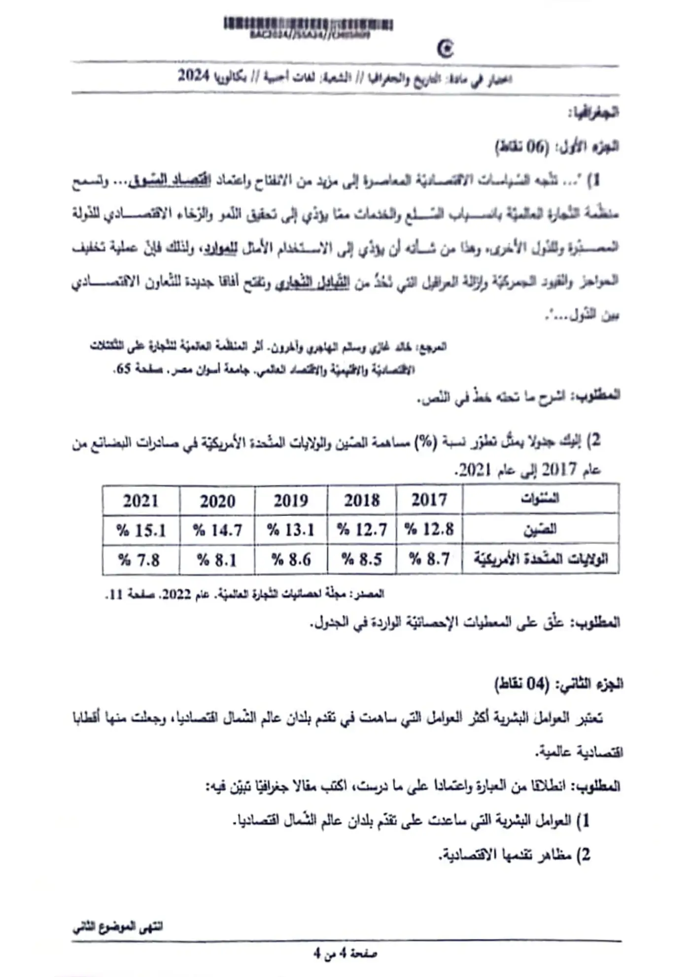 الصفحة 4 من 4