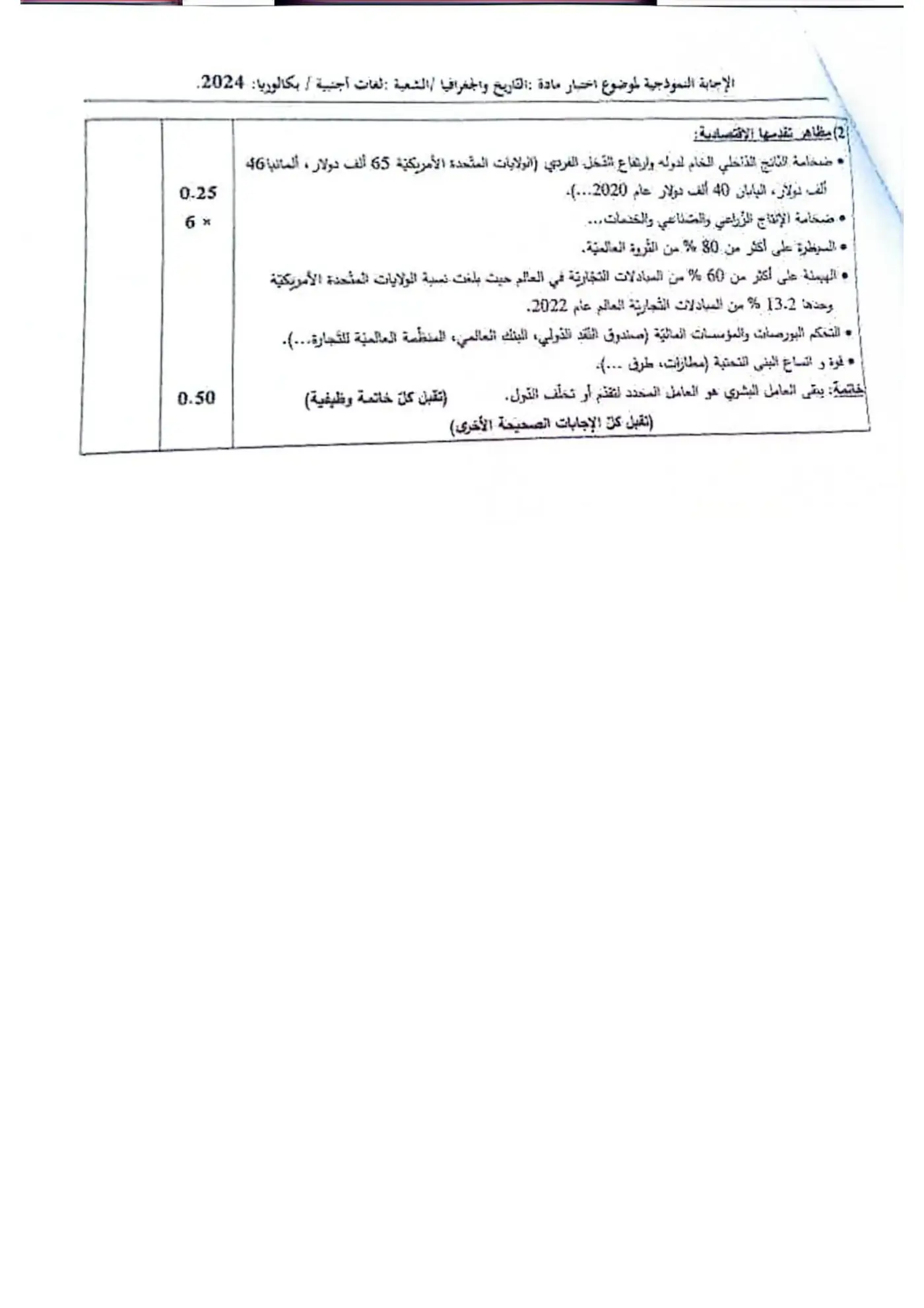 الصفحة 6 من 6