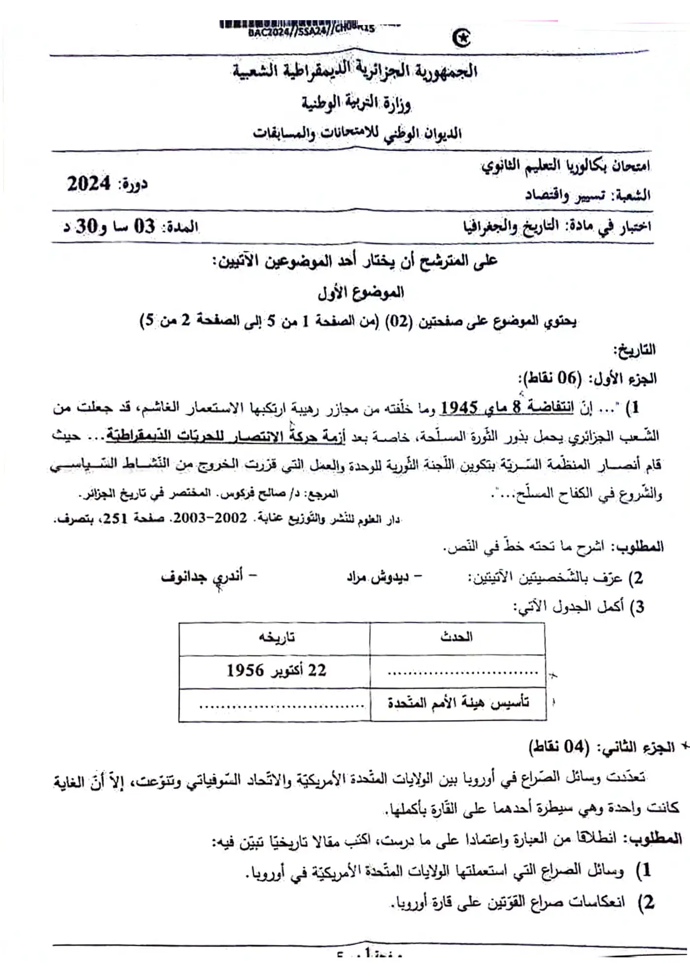 الصفحة 1 من 4