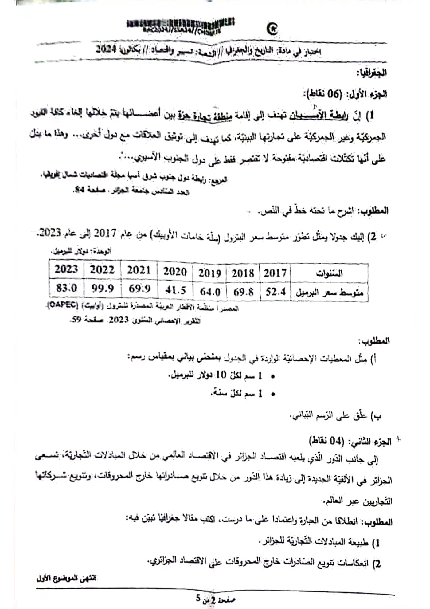 الصفحة 2 من 4