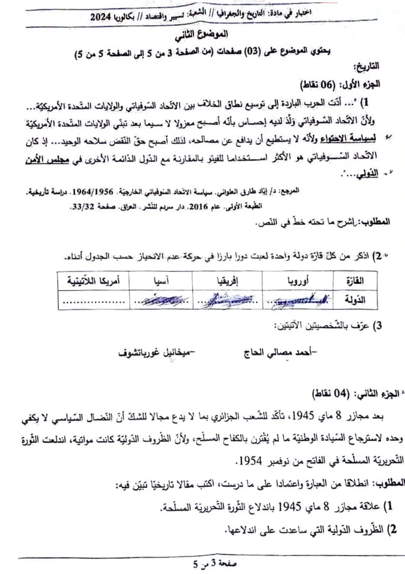 الصفحة 3 من 4