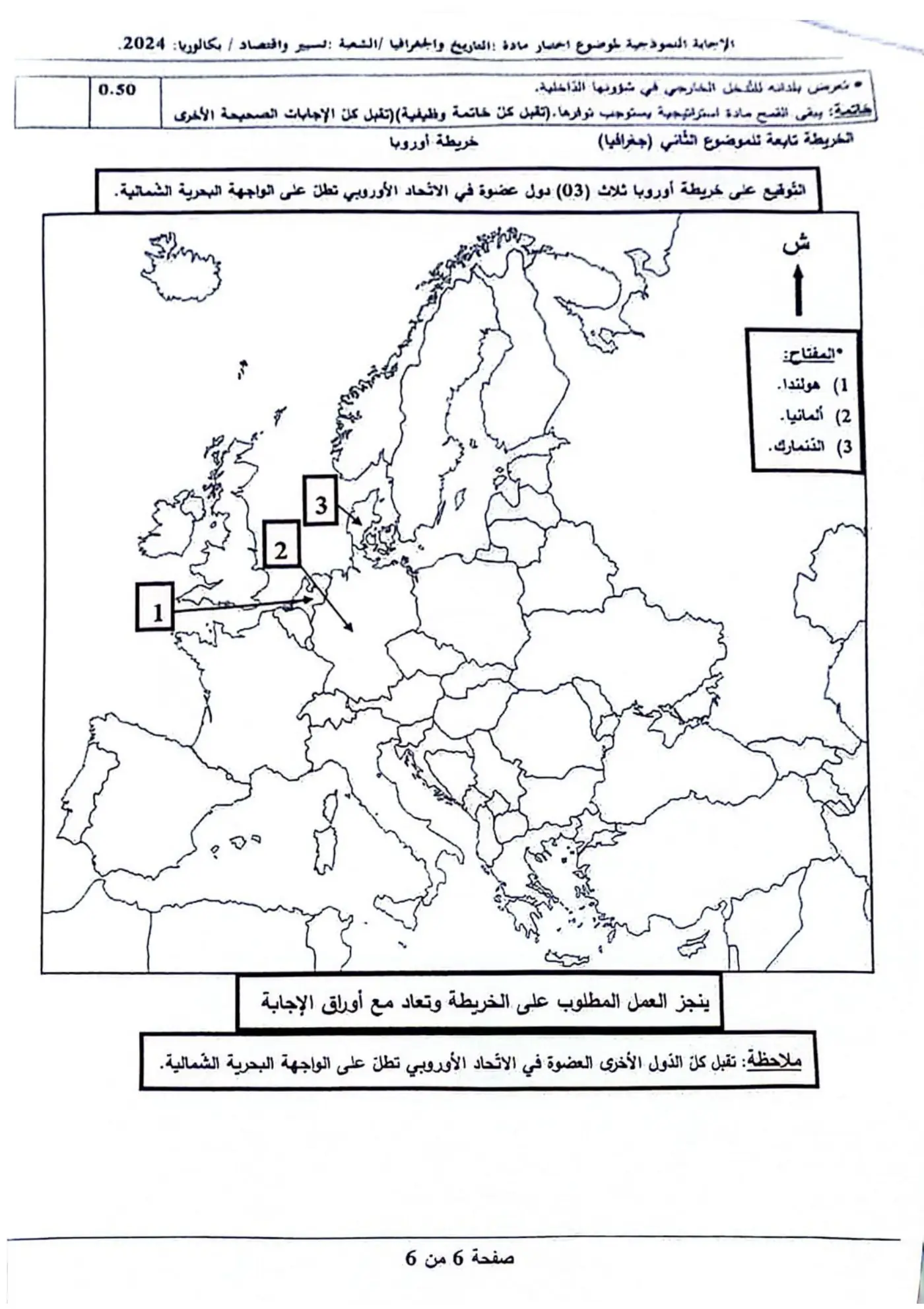 الصفحة 6 من 6