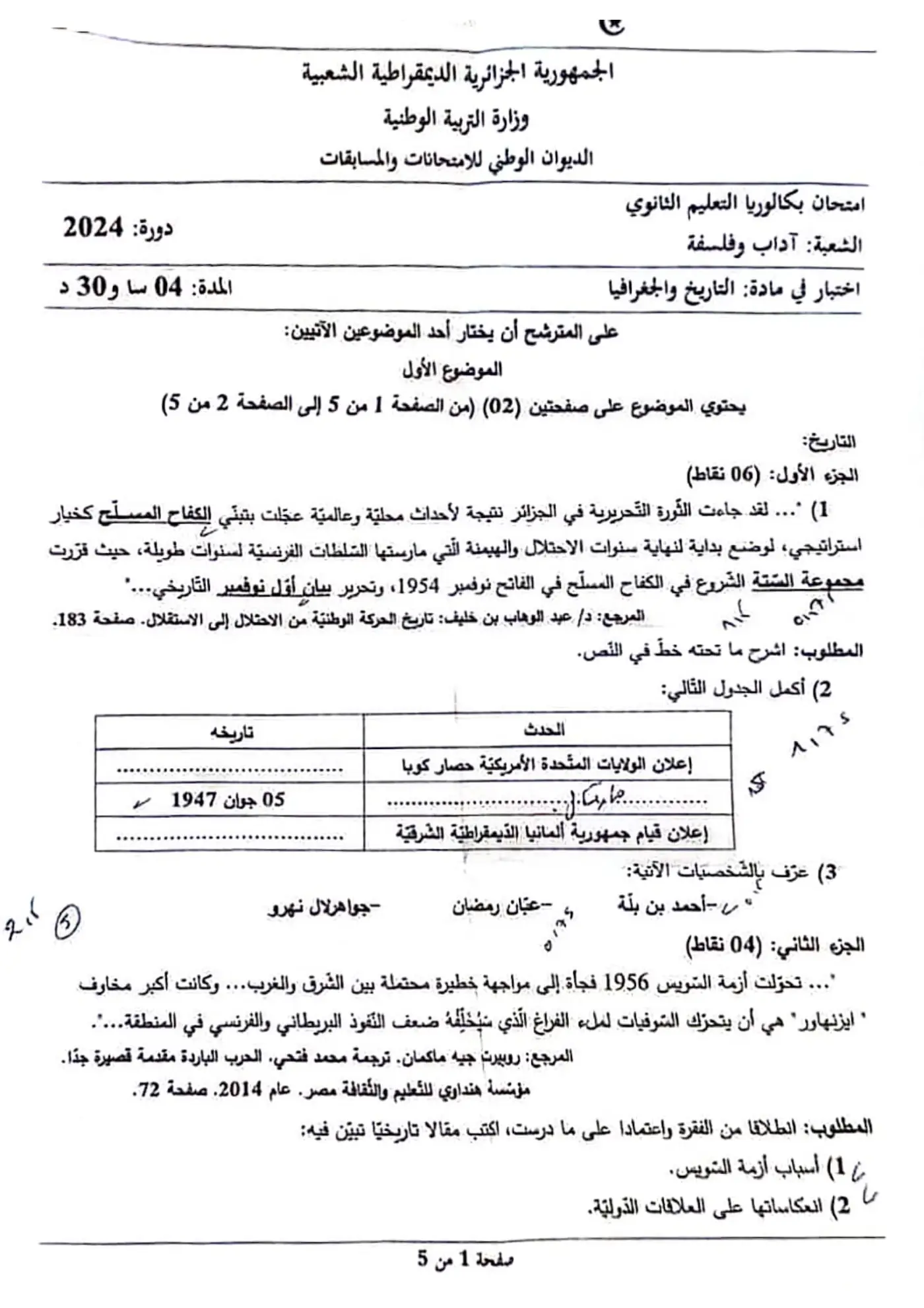 الصفحة 1 من 4
