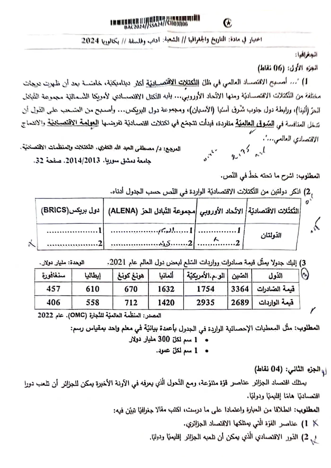 الصفحة 2 من 4