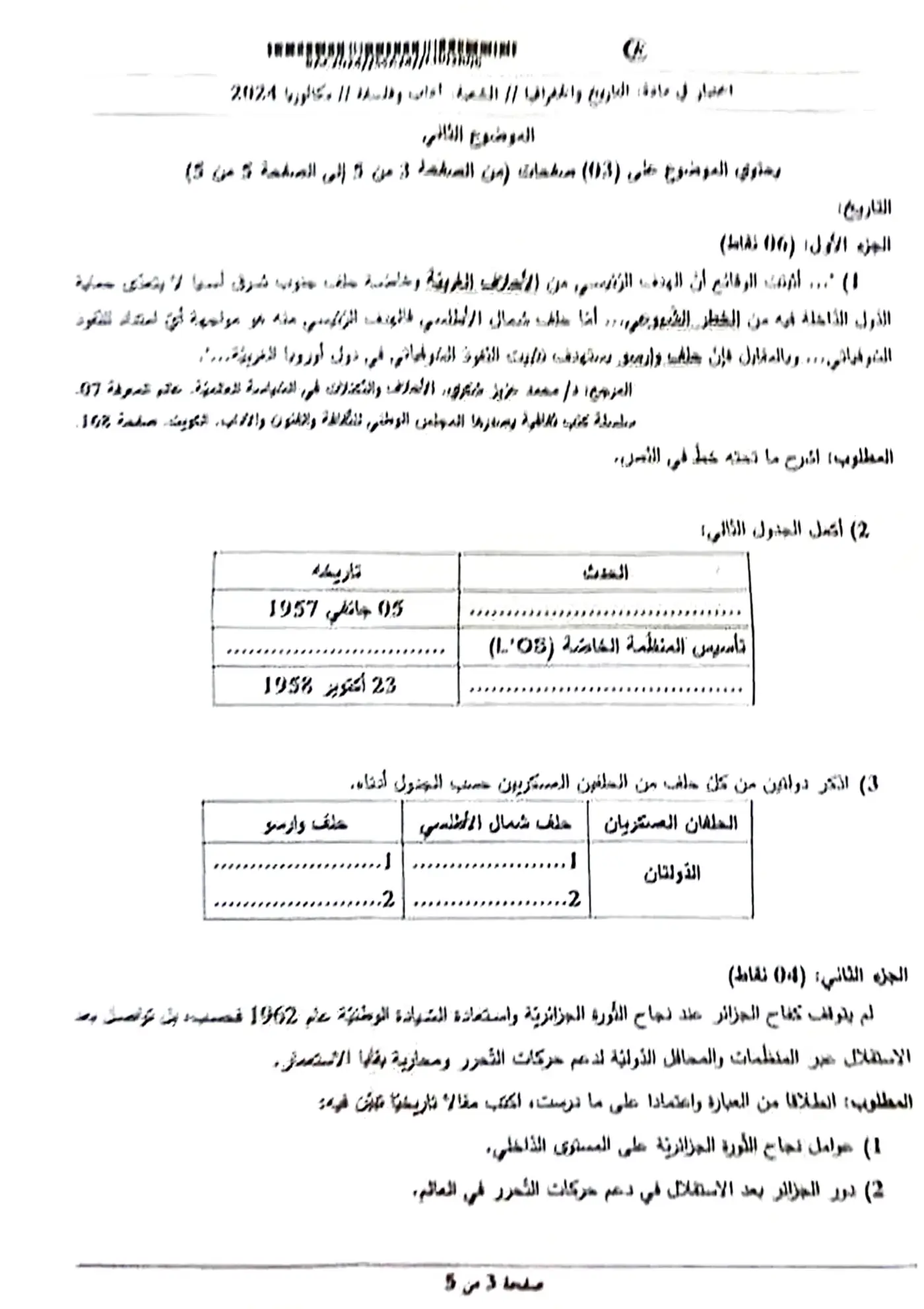 الصفحة 3 من 4