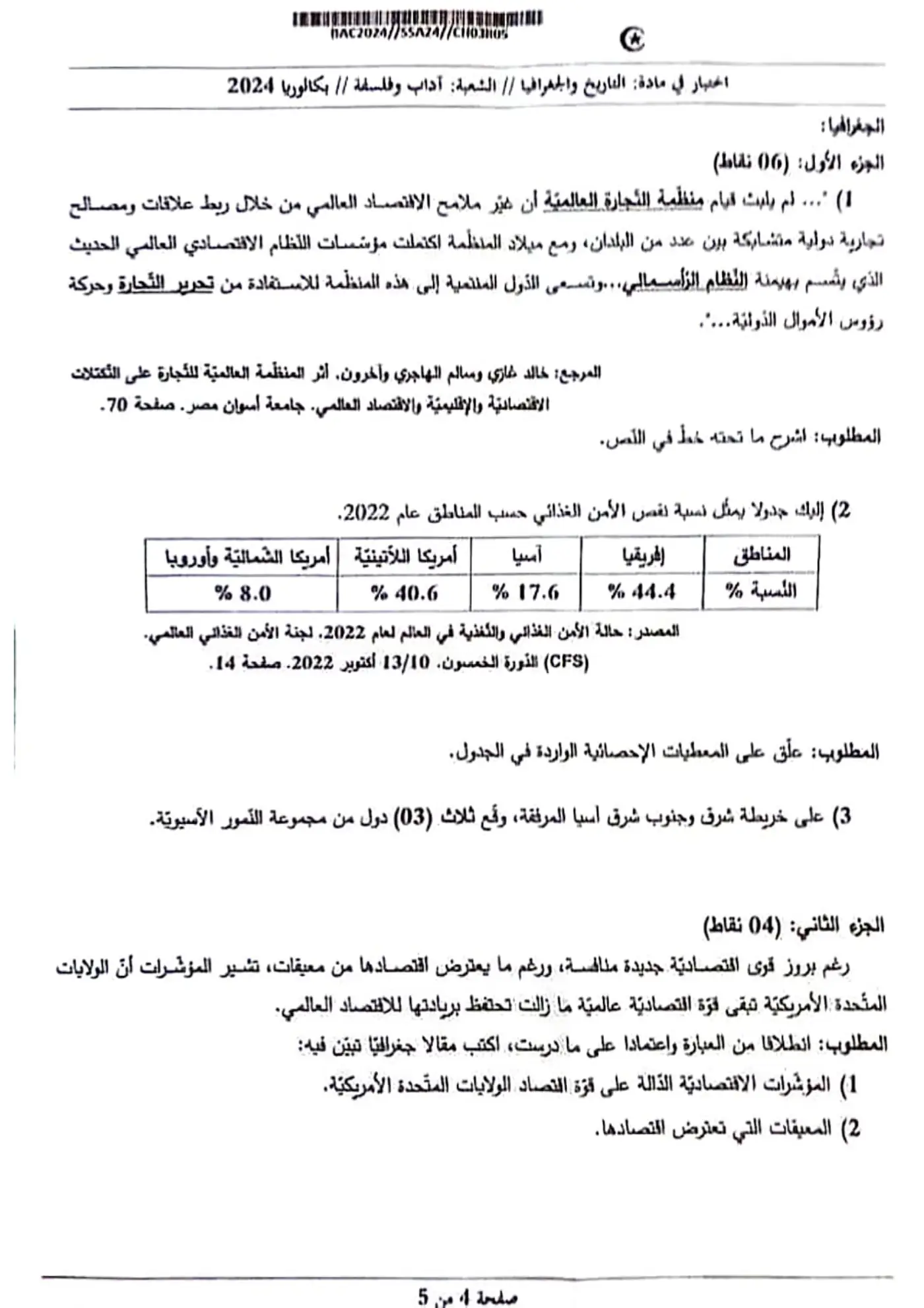 الصفحة 4 من 4