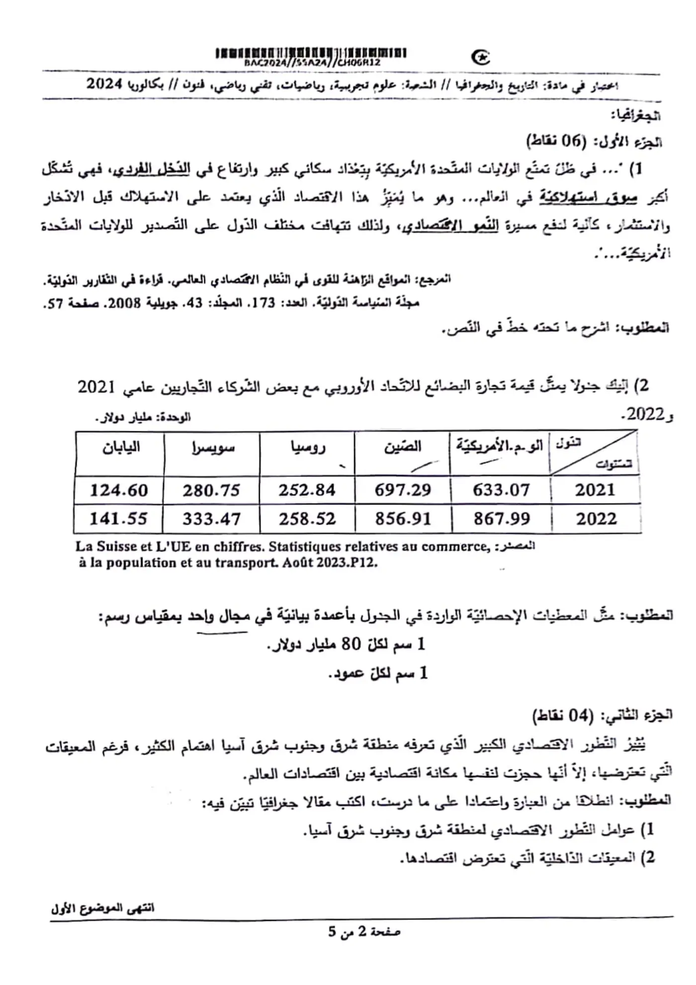 الصفحة 2 من 5