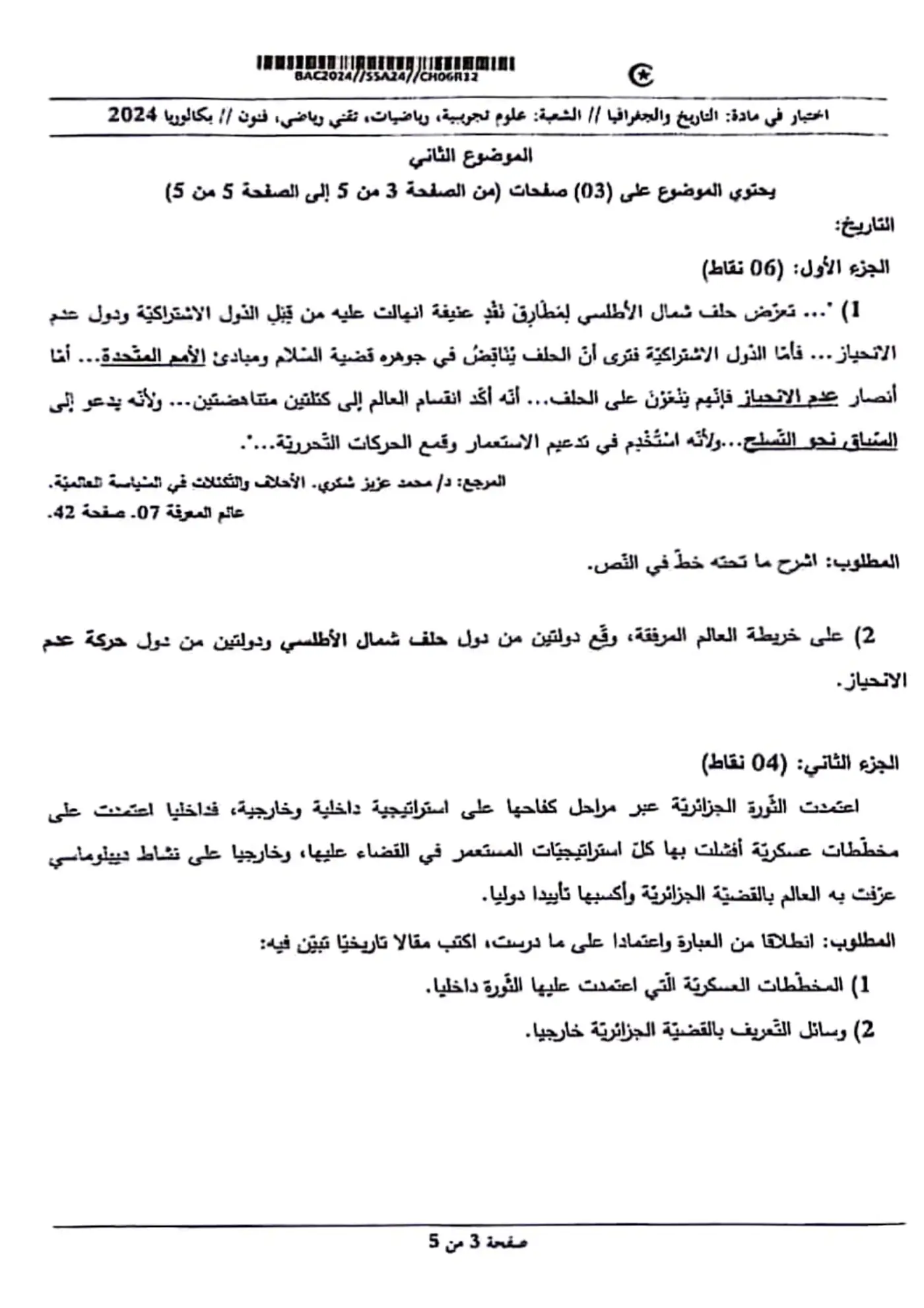 الصفحة 3 من 5