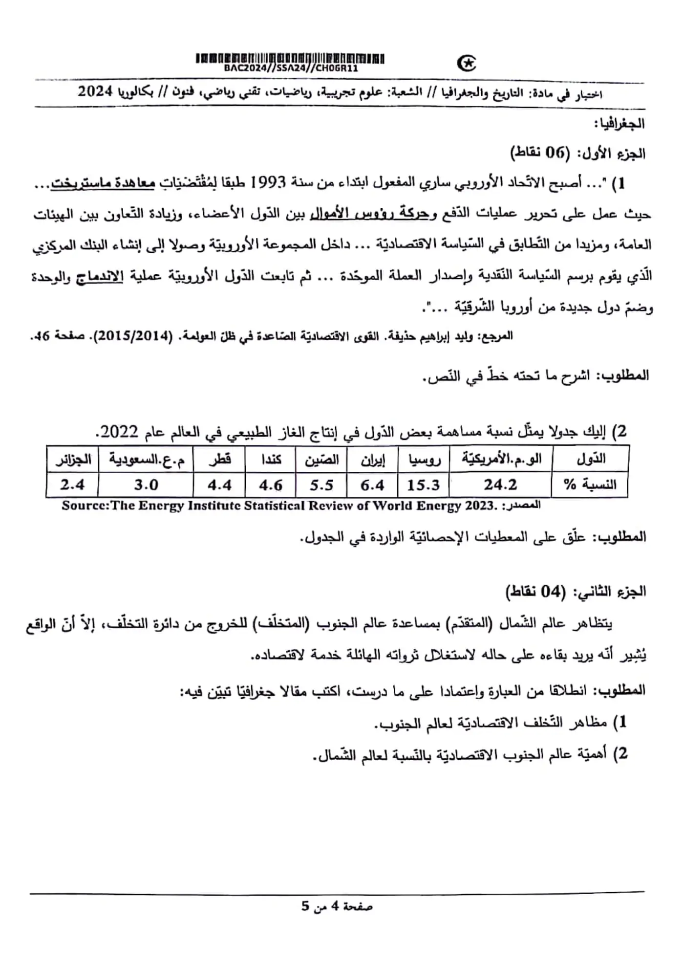 الصفحة 4 من 5