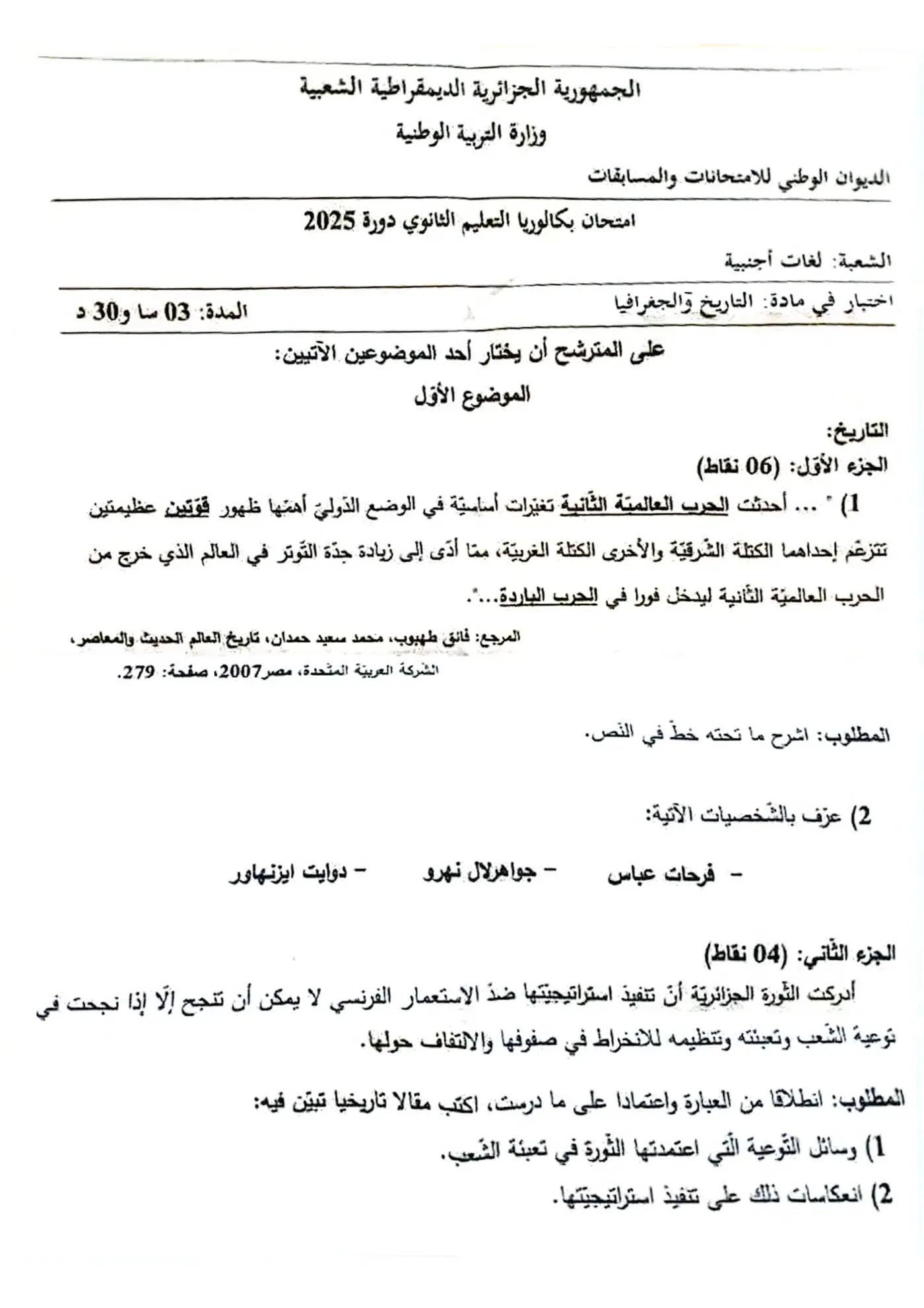 الصفحة 1 من 4