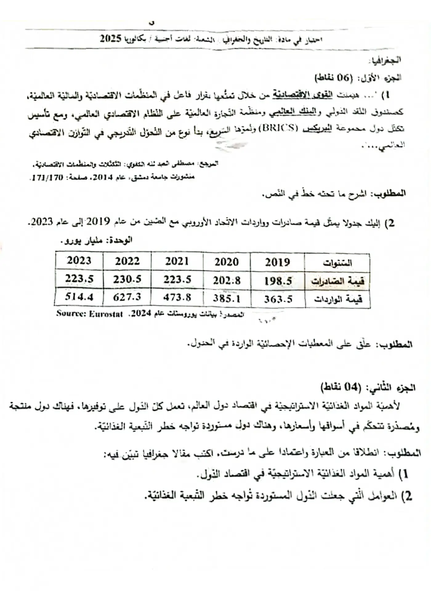 الصفحة 2 من 4