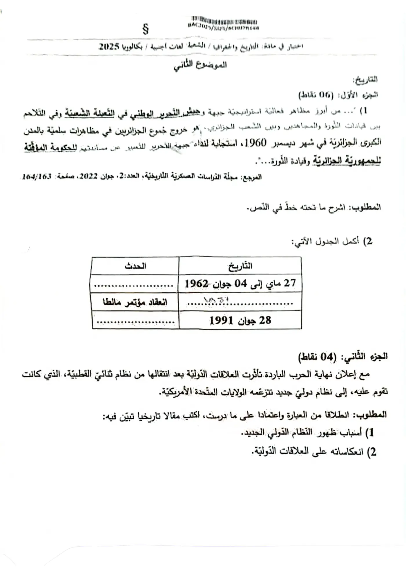 الصفحة 3 من 4
