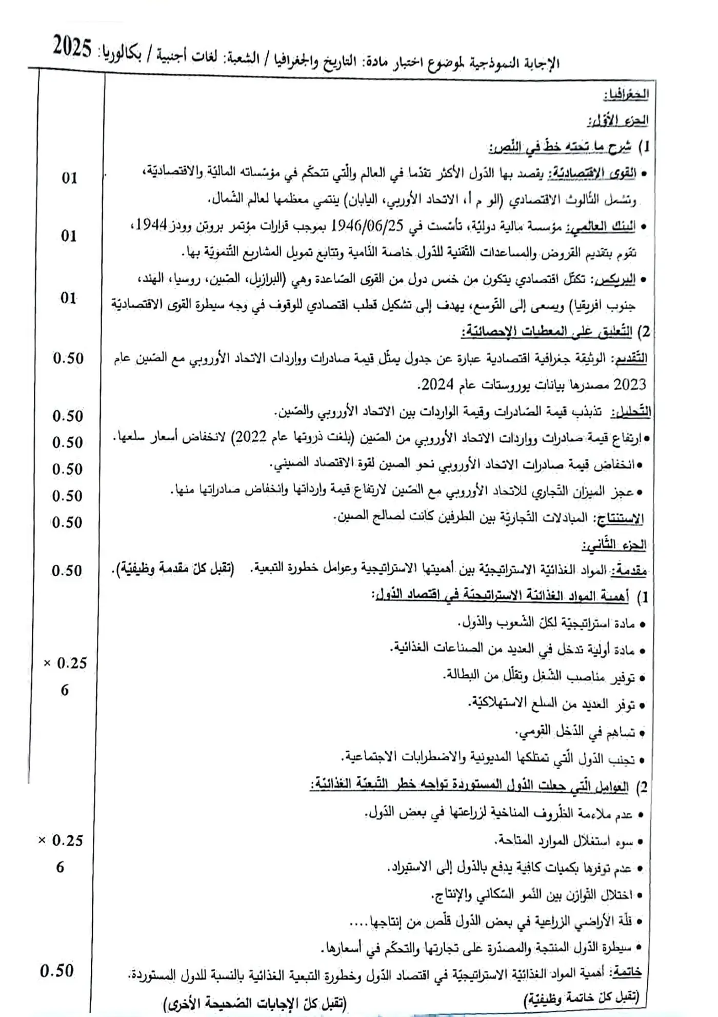 الصفحة 4 من 5