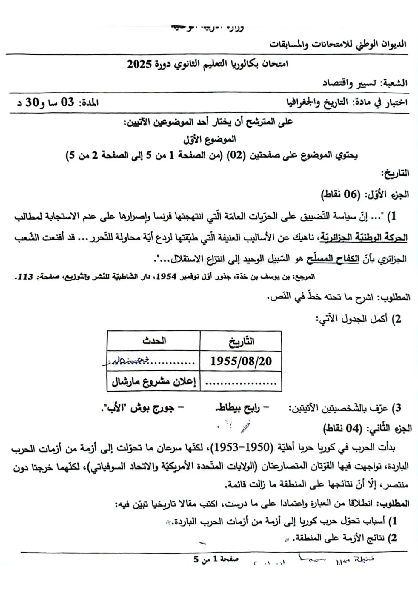 الصفحة 1 من 4