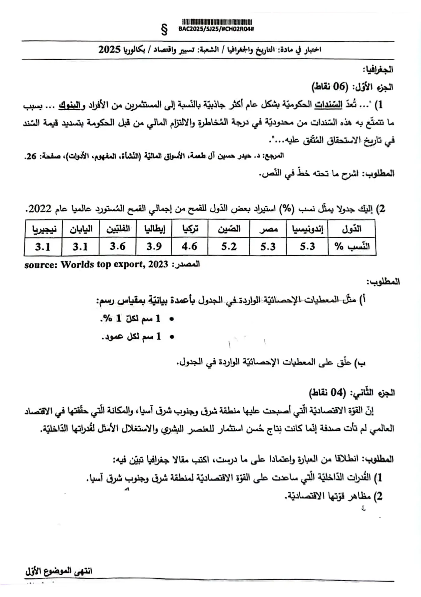 الصفحة 2 من 4
