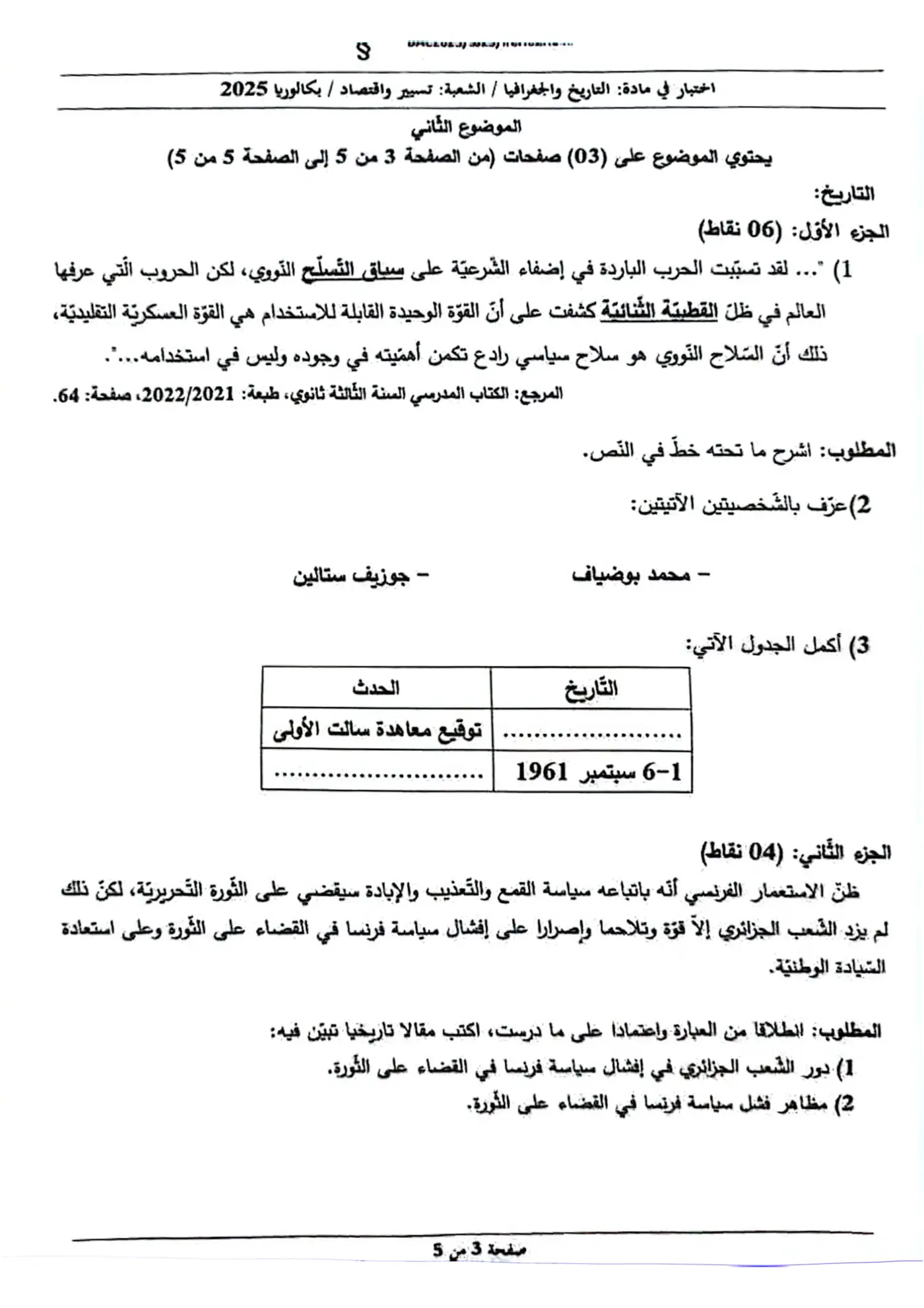 الصفحة 3 من 4