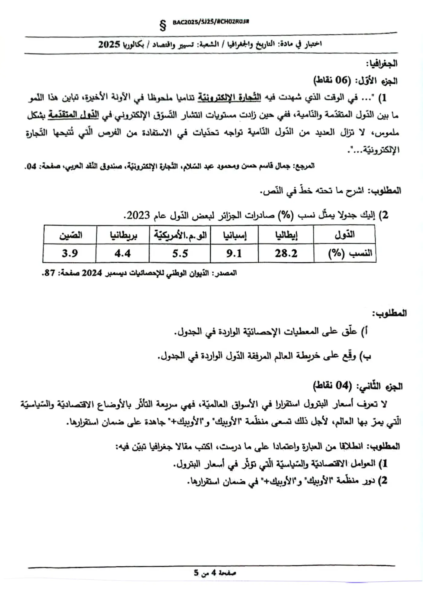 الصفحة 4 من 4