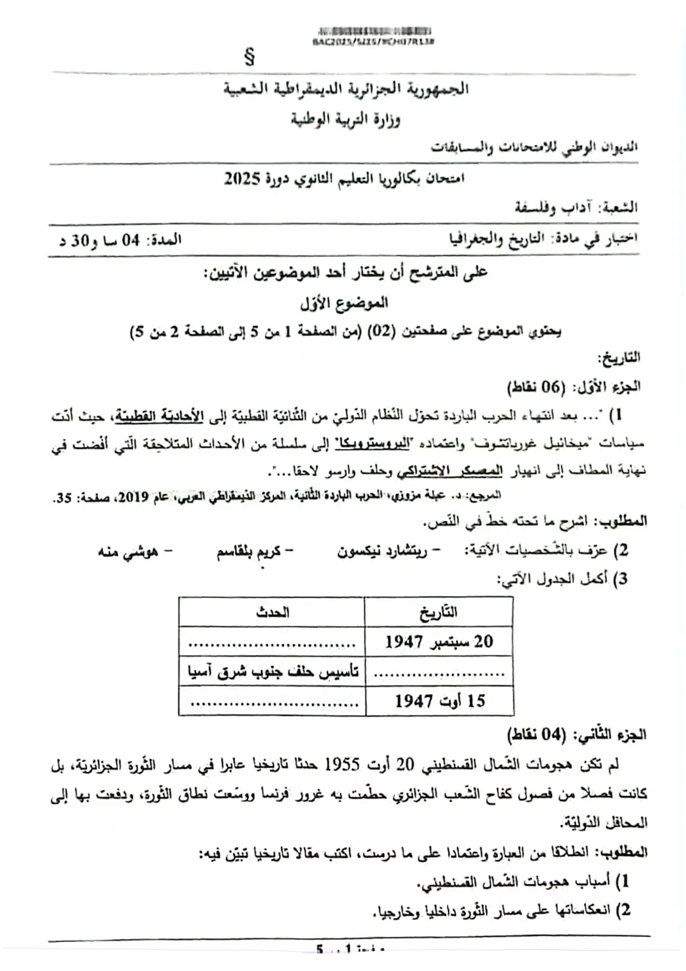 الصفحة 1 من 4