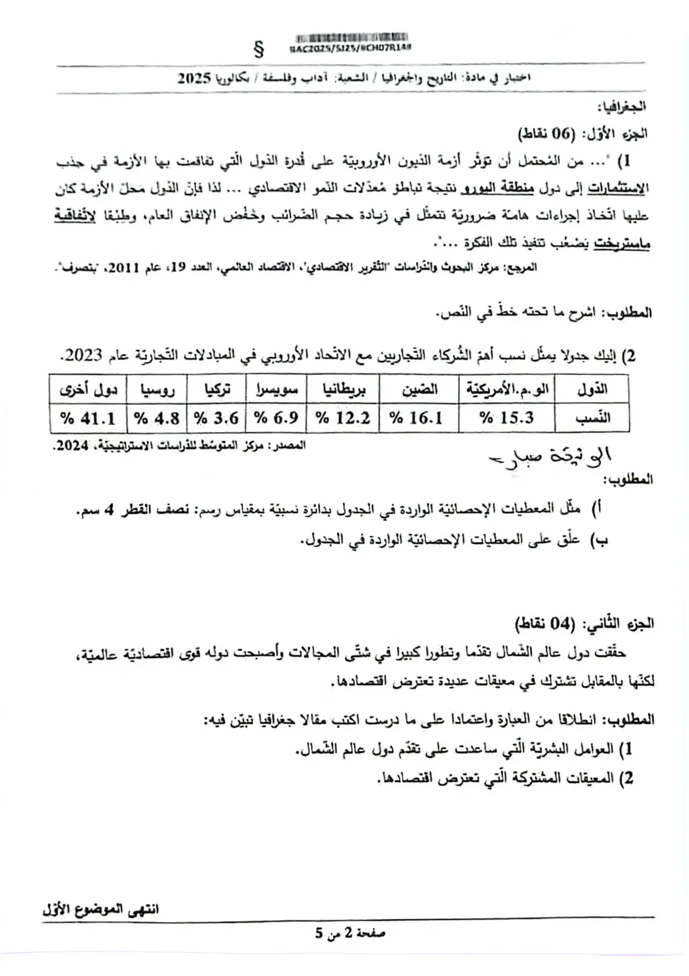 الصفحة 2 من 4