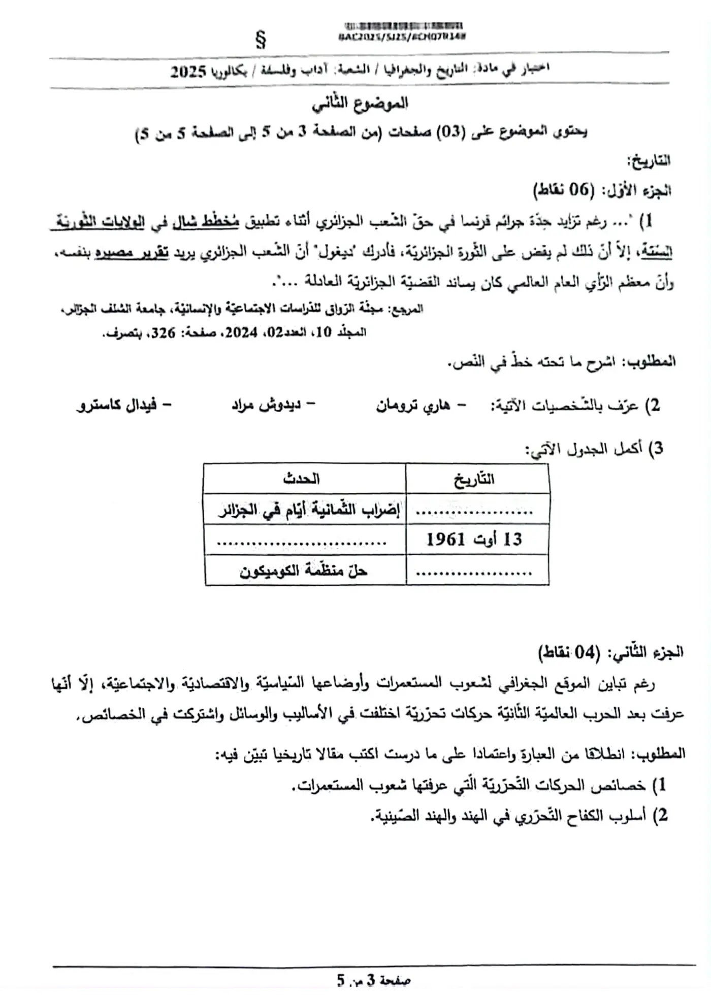 الصفحة 3 من 4