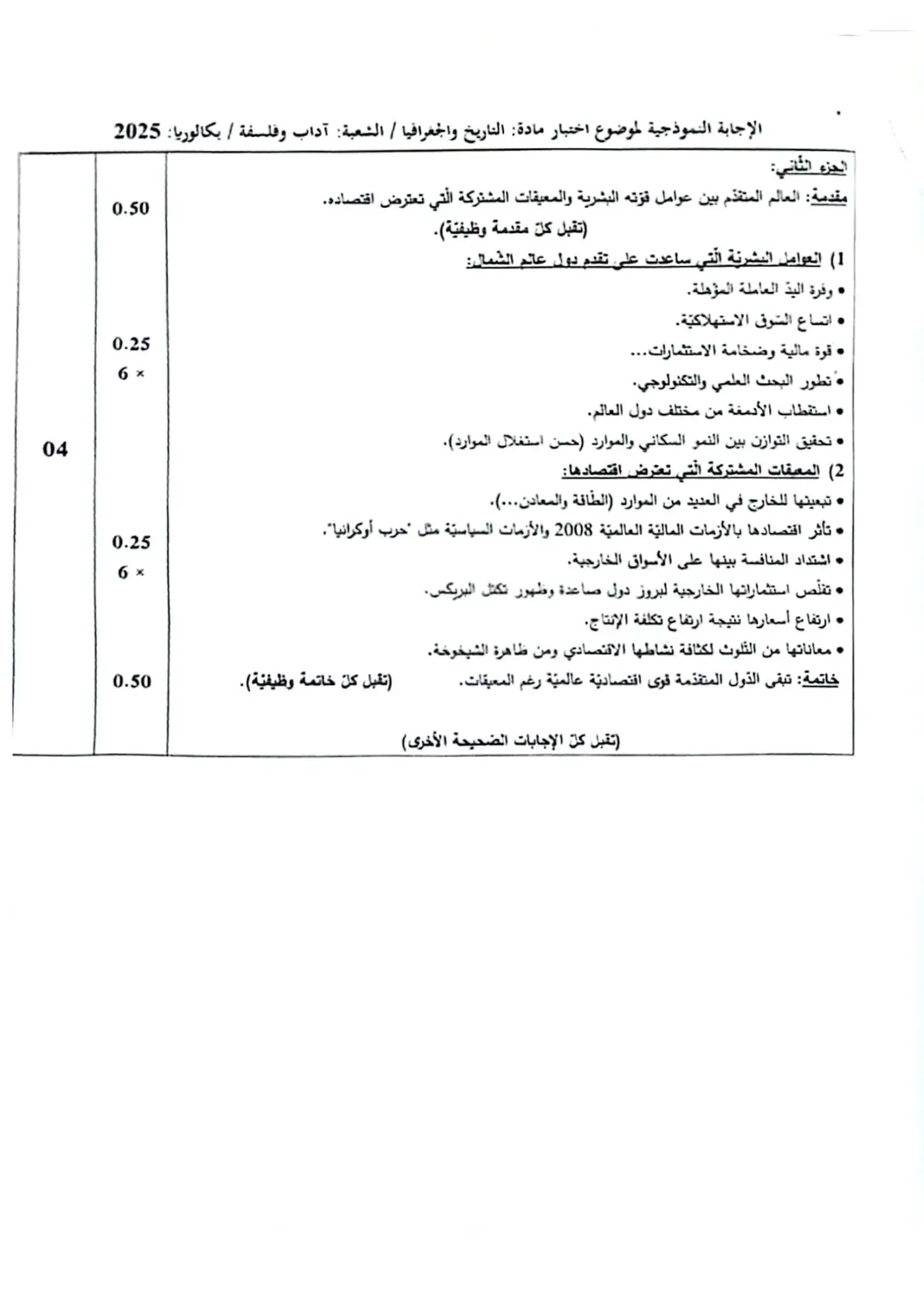 الصفحة 3 من 8