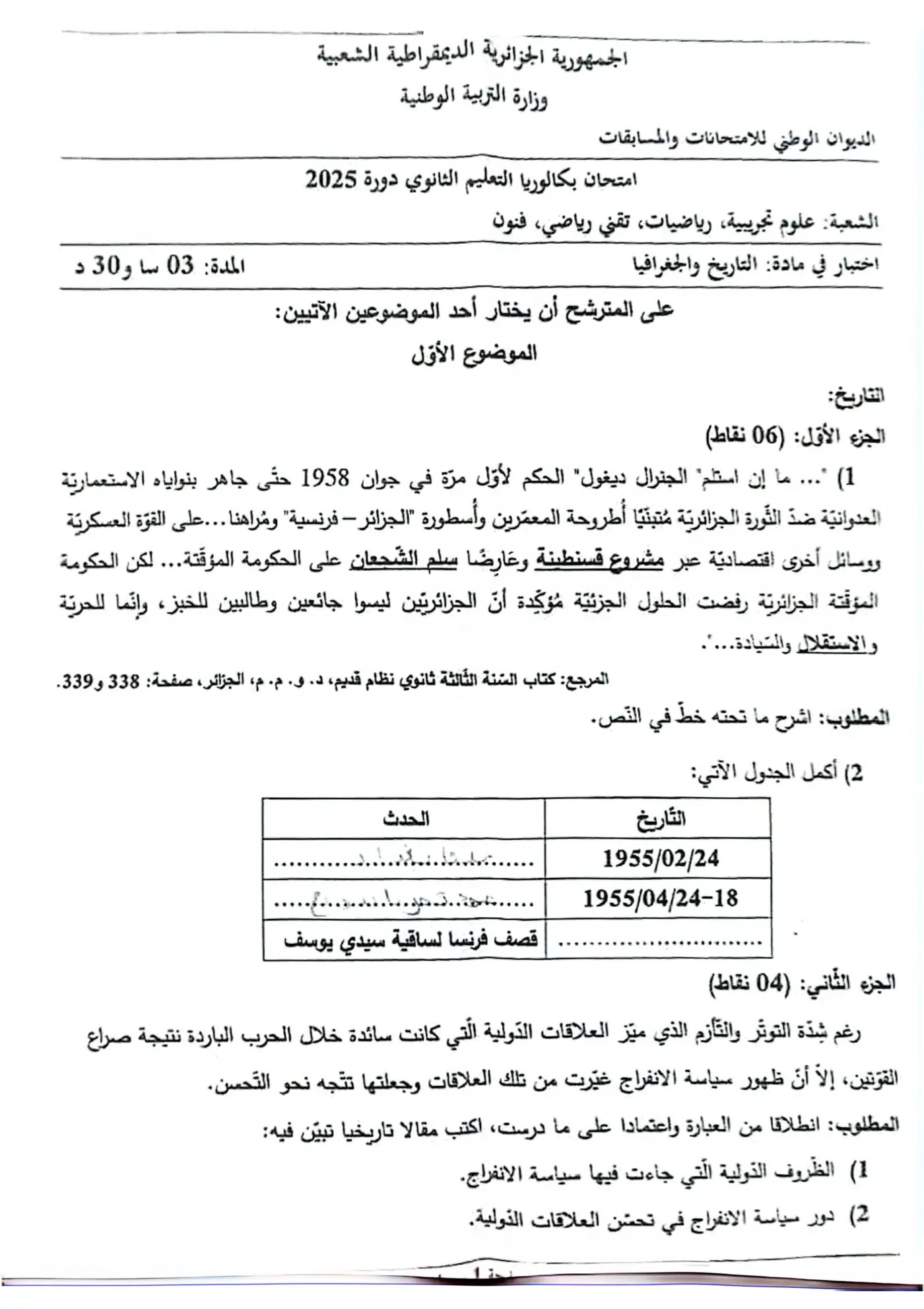 الصفحة 1 من 4