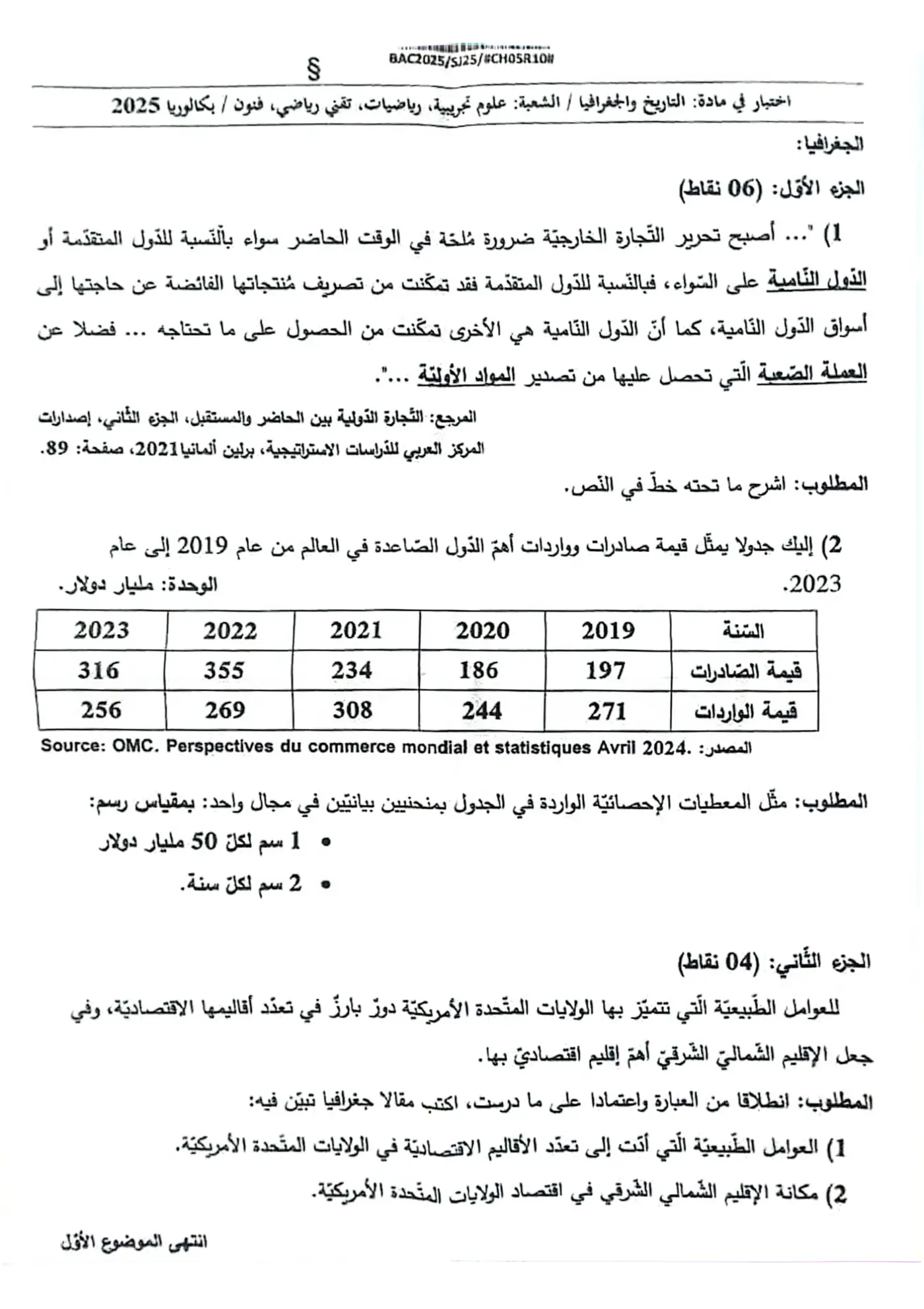 الصفحة 2 من 4