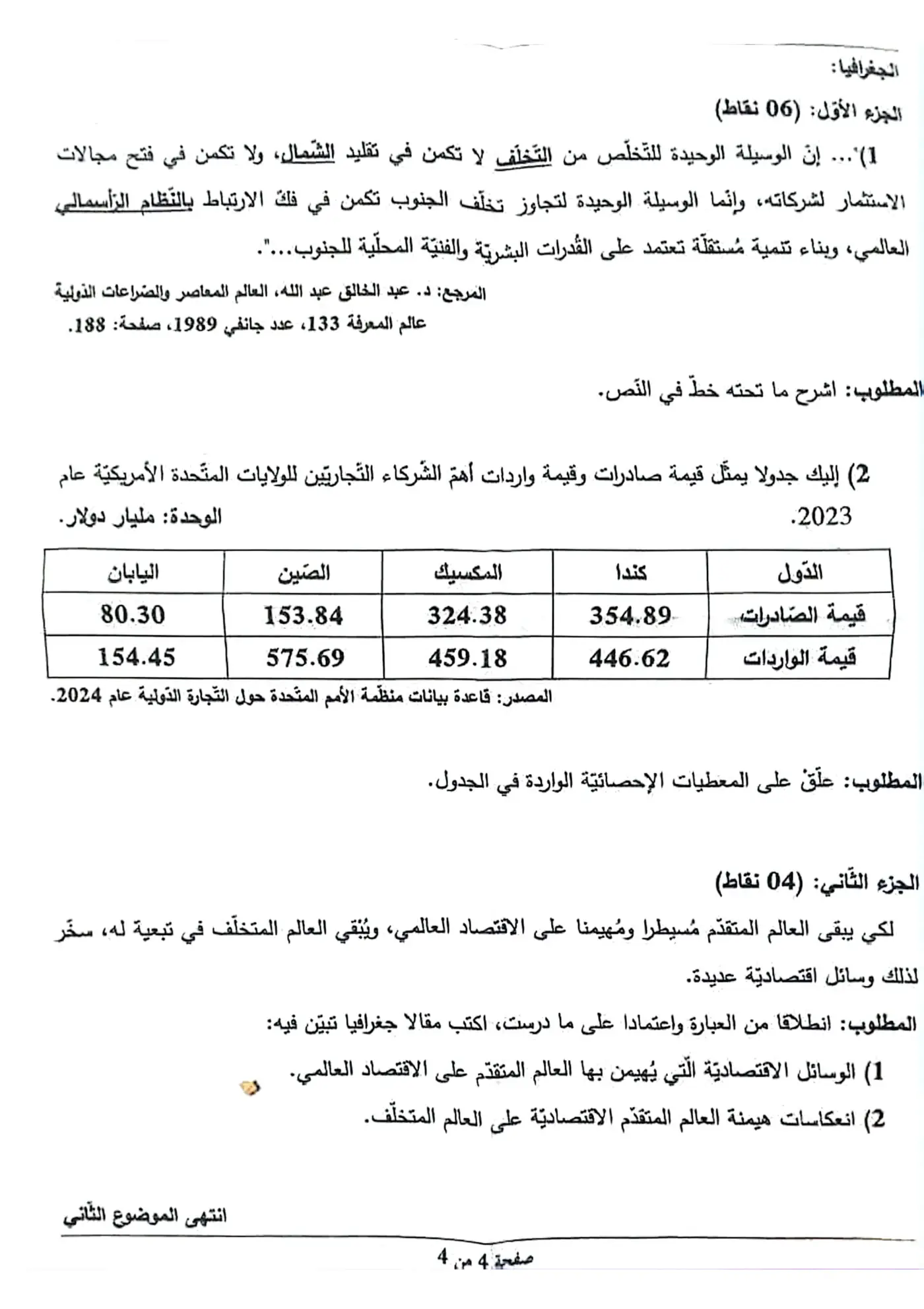الصفحة 4 من 4