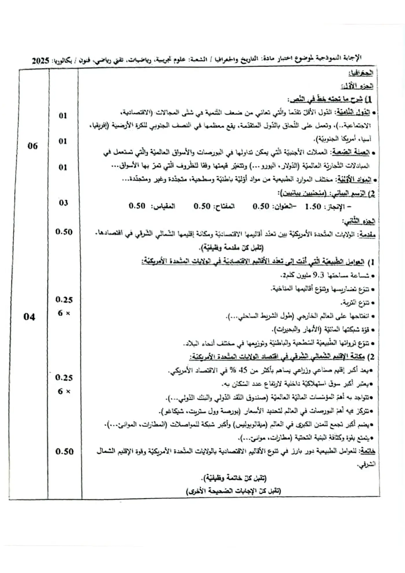 الصفحة 2 من 5