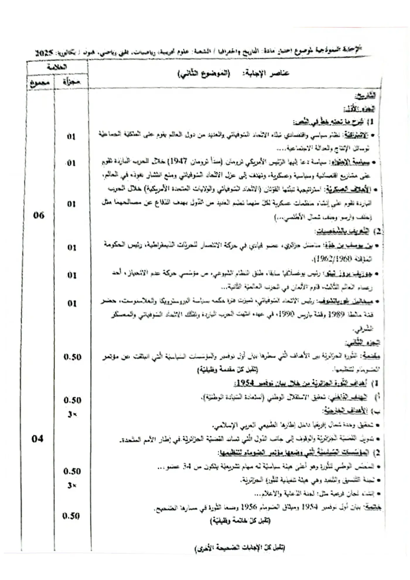 الصفحة 4 من 5