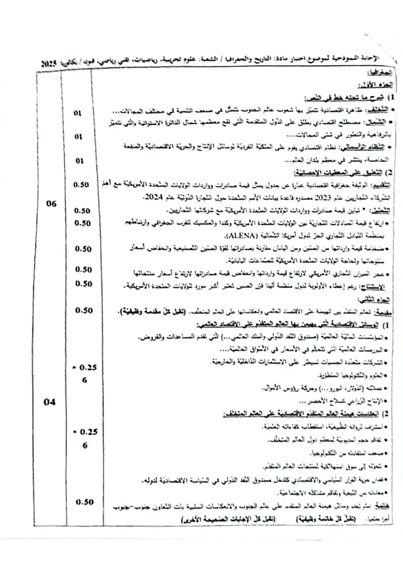 الصفحة 5 من 5