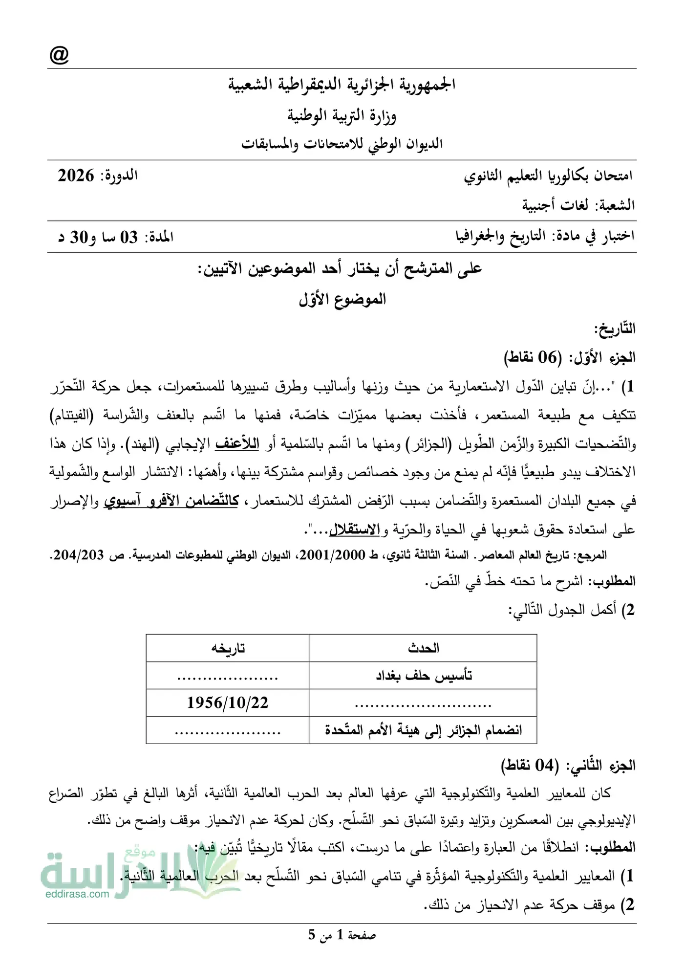 الصفحة 1 من 5